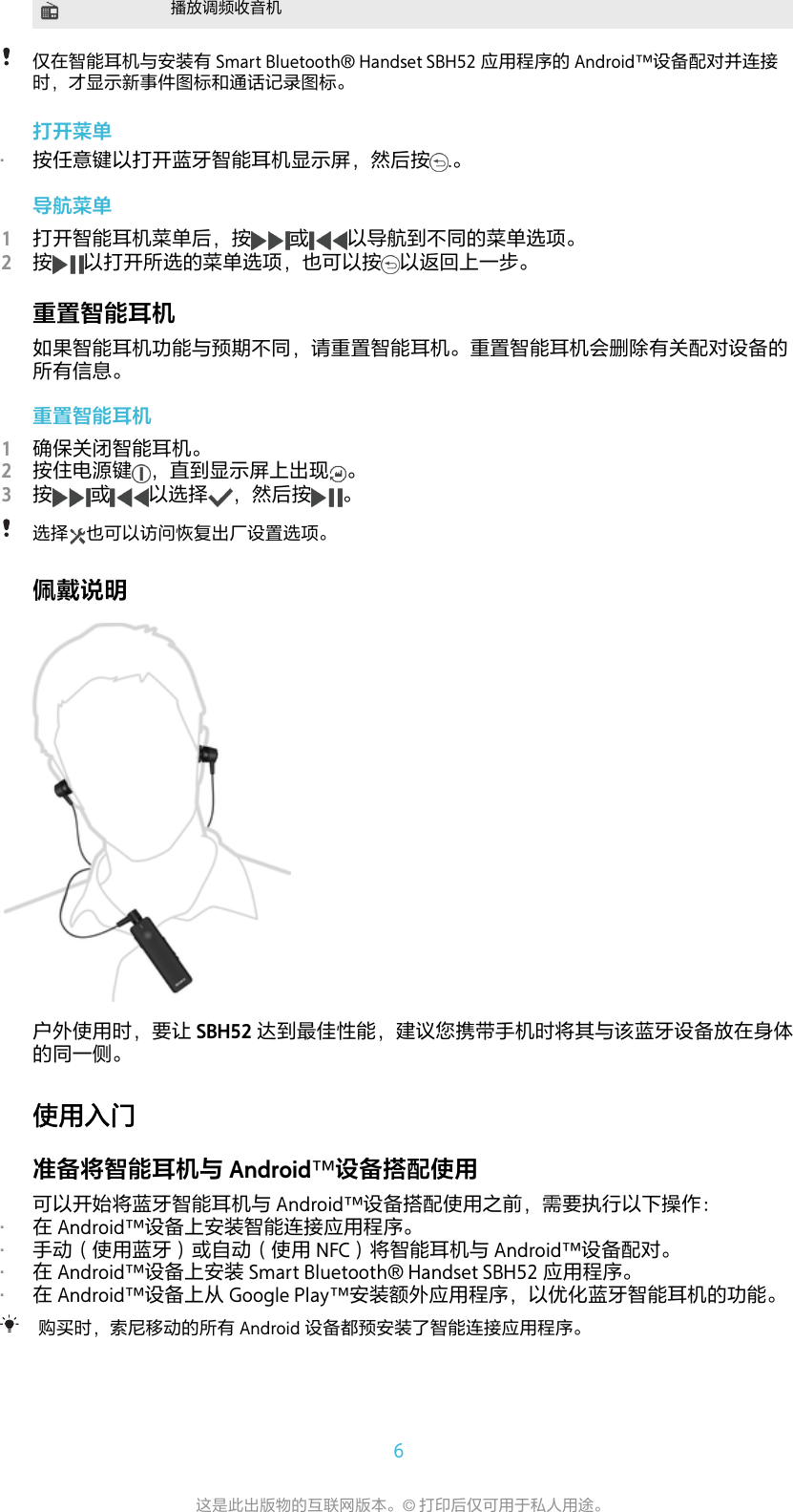 Page 6 of 12 - User Guide  Userguide ZS SBH52 5