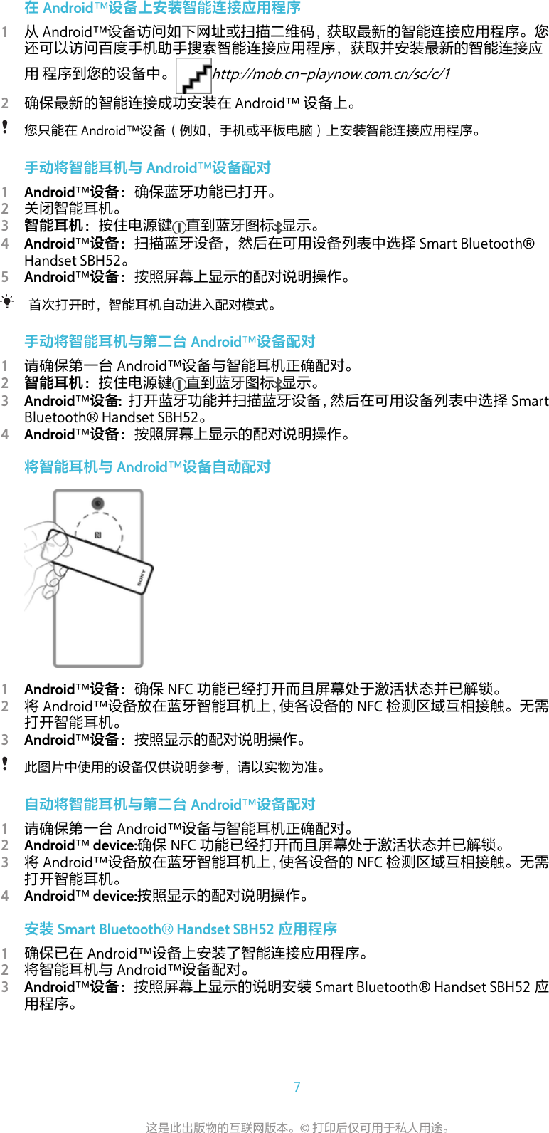 Page 7 of 12 - User Guide  Userguide ZS SBH52 5