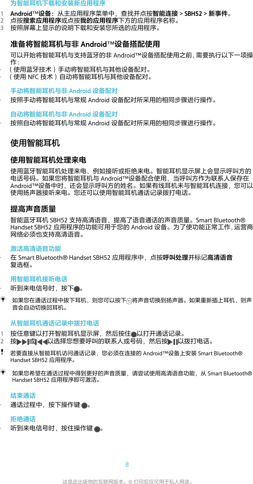 Page 8 of 12 - User Guide  Userguide ZS SBH52 5