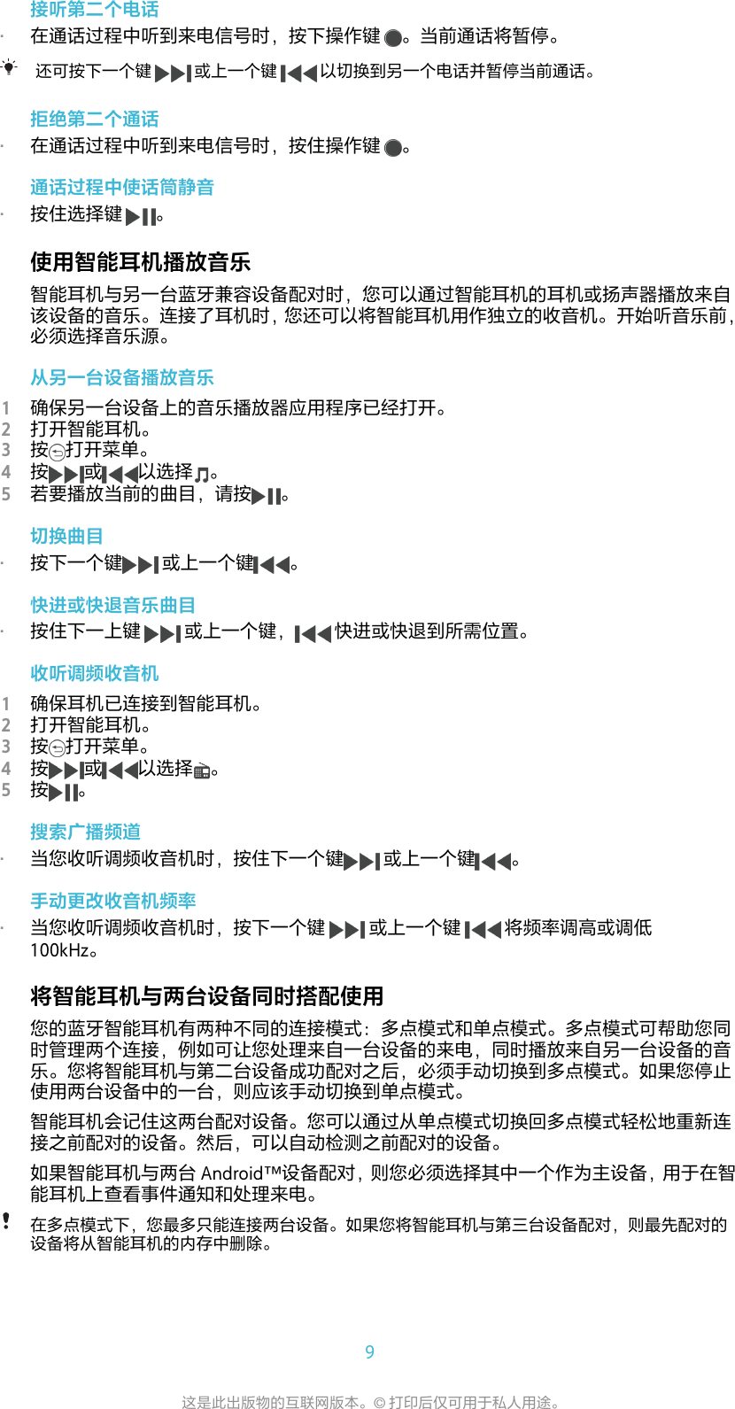 Page 9 of 12 - User Guide  Userguide ZS SBH52 5