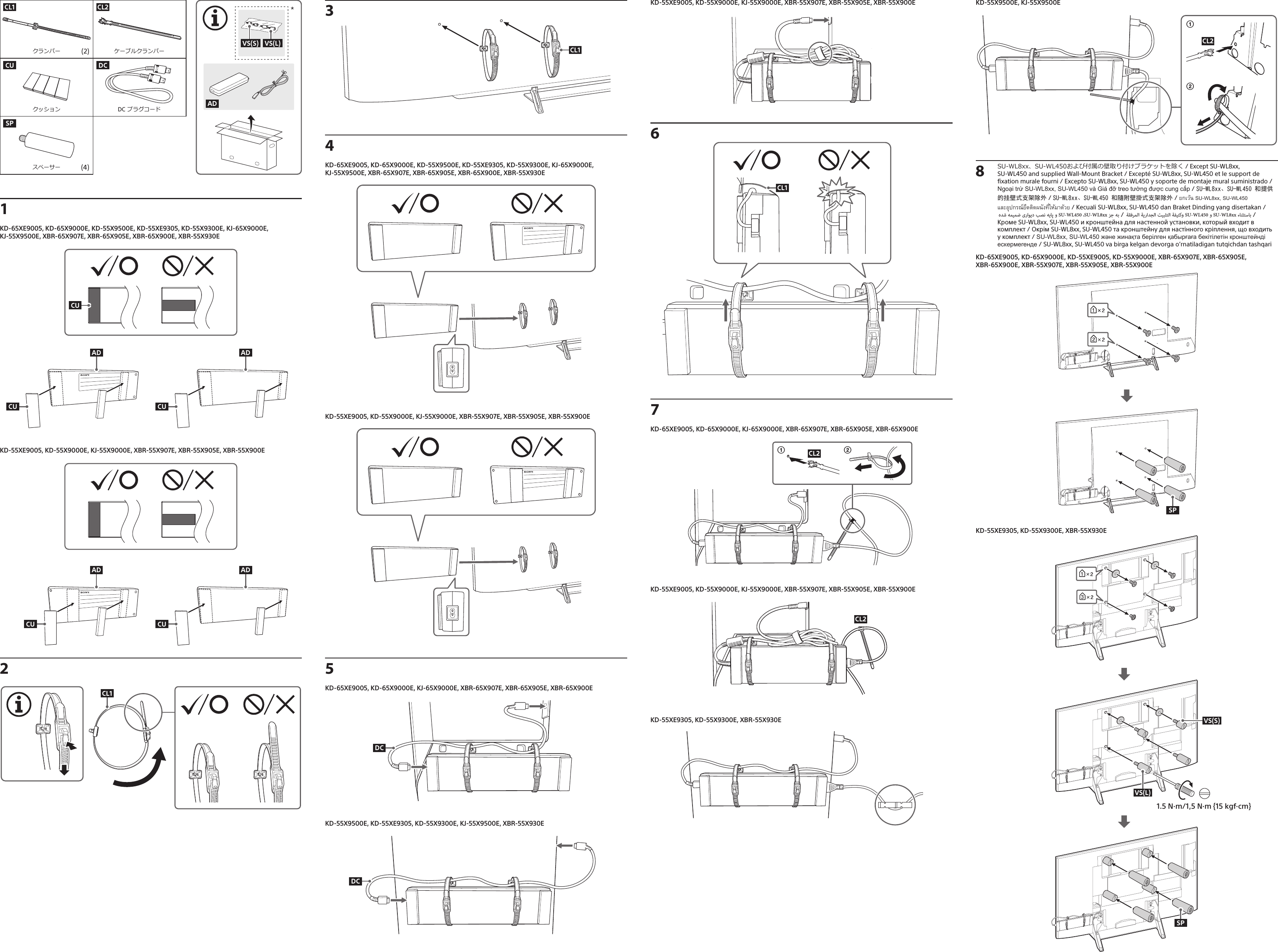 Page 2 of 2 - Sony XBR-55X900E SU-AH1 User Manual Installation Guide (SU-AH1) 4693387121