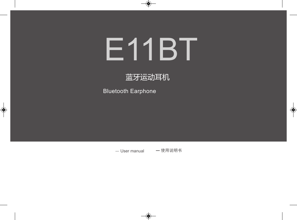 E11BTUser manual 使用说明书蓝牙运动耳机Bluetooth Earphone