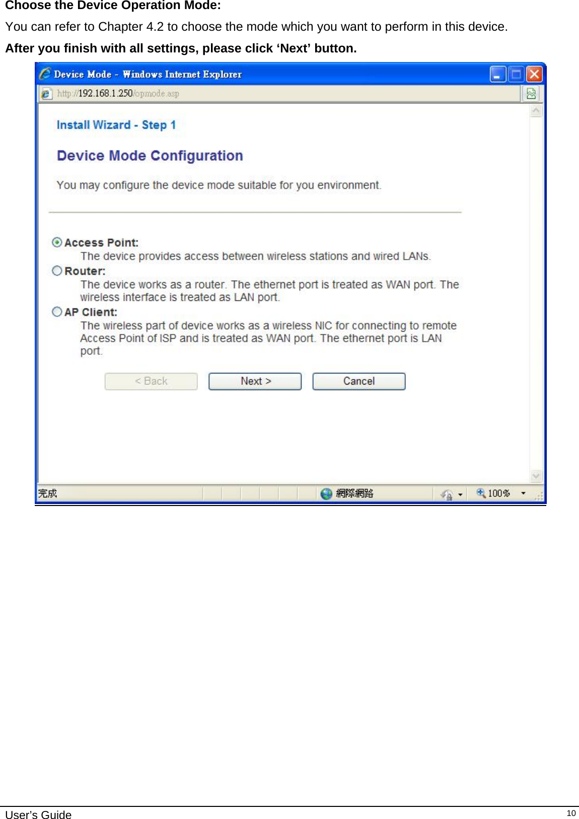    User’s Guide   10Choose the Device Operation Mode:  You can refer to Chapter 4.2 to choose the mode which you want to perform in this device. After you finish with all settings, please click ‘Next’ button.                      