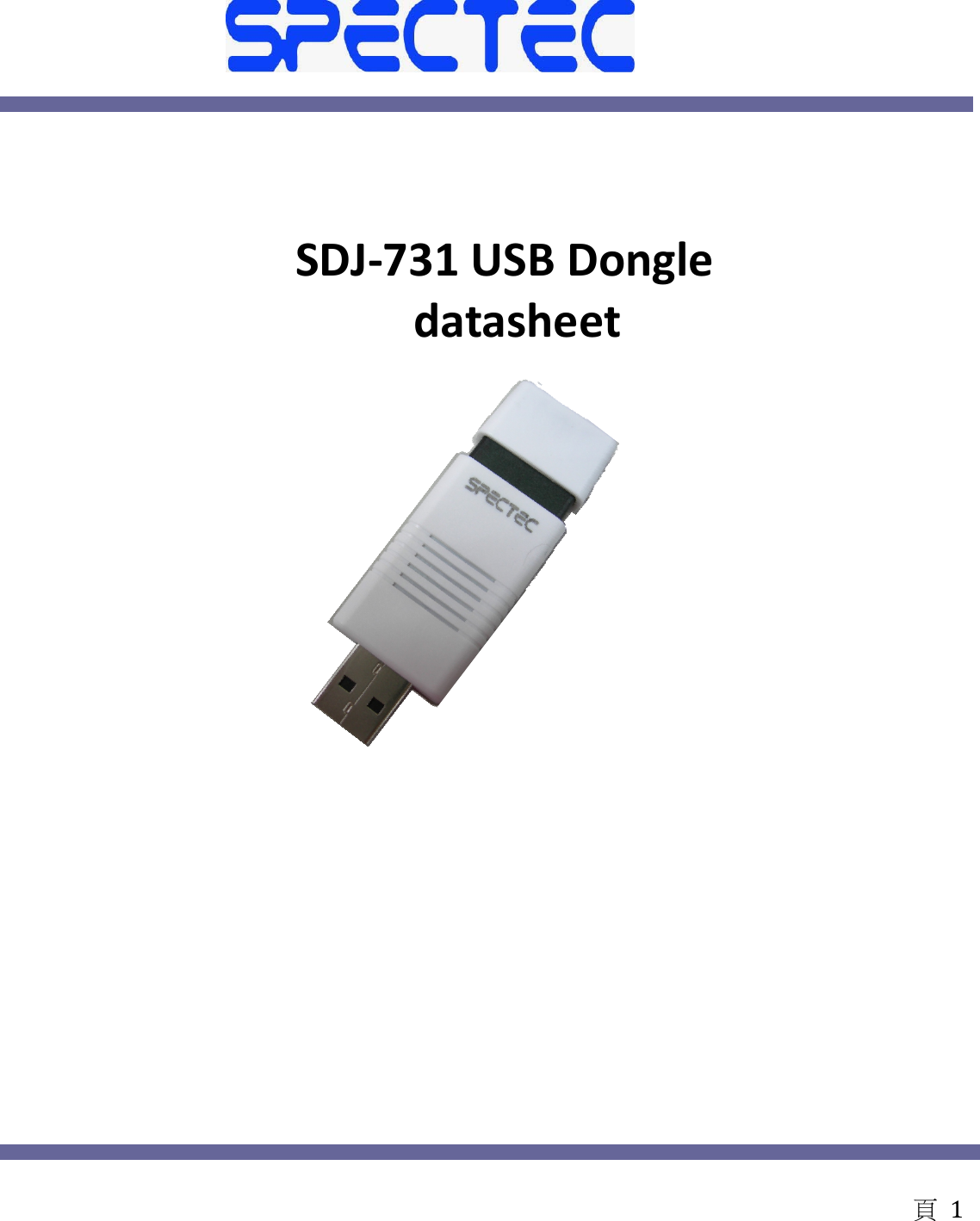 SDJ‐731USBDongledatasheet頁1 