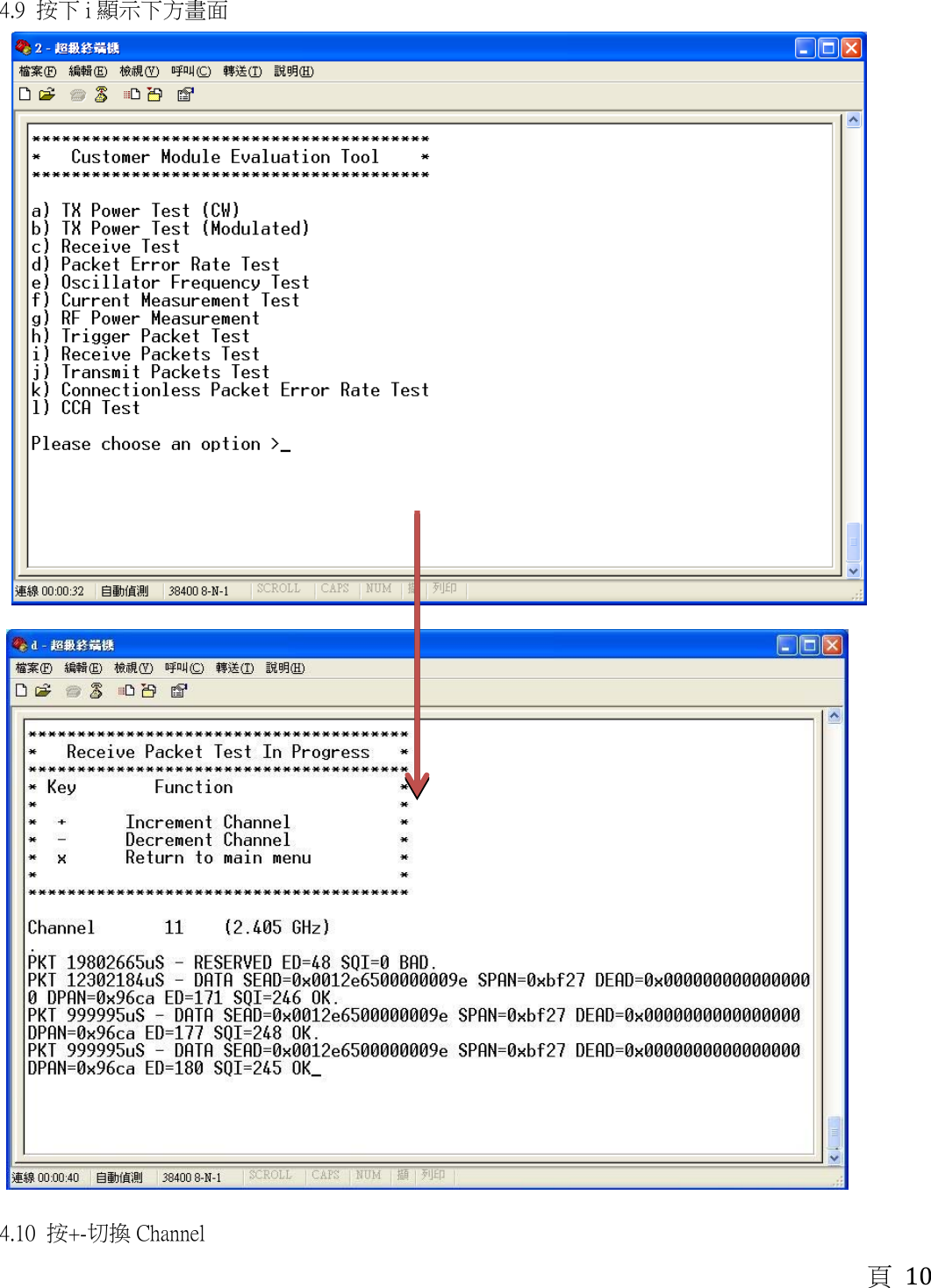頁 10 4.9  按下 i 顯示下方畫面                                                               4.10  按+-切換 Channel   
