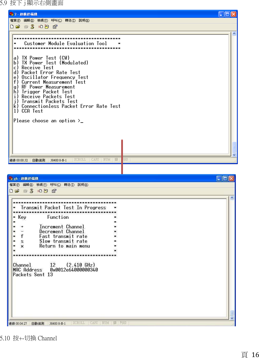 頁 16 5.9  按下 j 顯示右側畫面                                                               5.10  按+-切換 Channel   