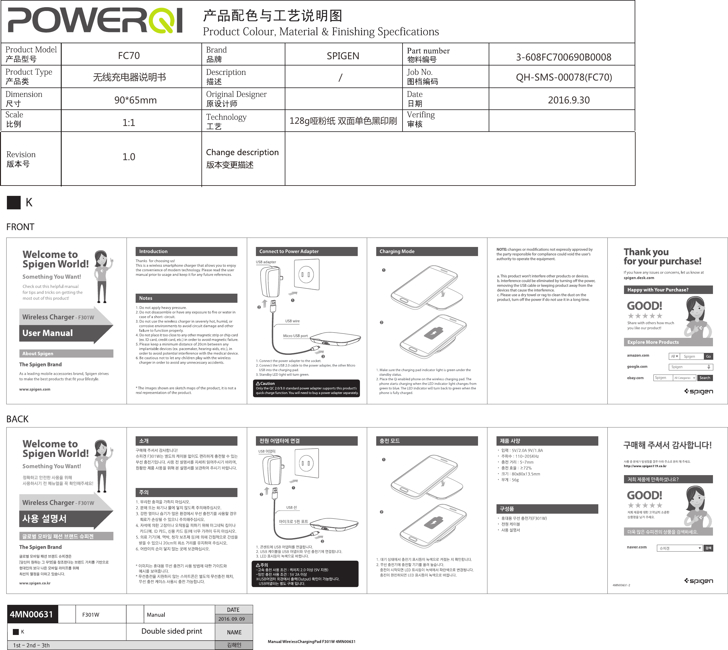 1:1无线充电器说明书FC70/2016.9.303-608FC700690B0008QH-SMS-00078(FC70)1.0SPIGEN 128g哑粉纸 双面单色黑印刷 90*65mm a. This product won’t interfere other products or devices.b. Interference could be eliminated by turning o the power, removing the USB cable or keeping product away from the devices that cause the interference.c. Please use a dry towel or rag to clean the dust on the product, turn o the power if do not use it in a long time.NOTE: changes or modications not expressly approved by the party responsible for compliance could void the user’s authority to operate the equipment.