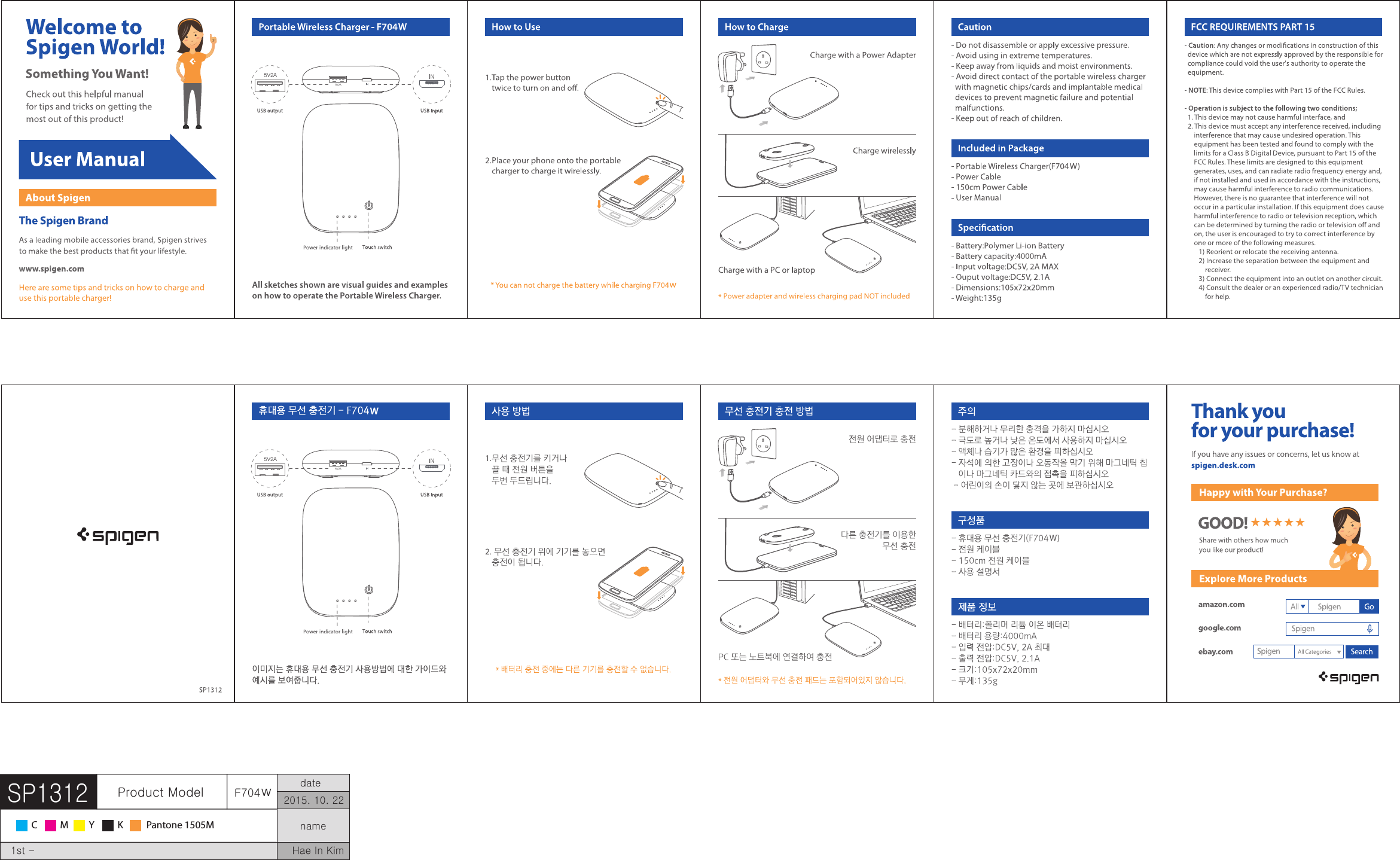 SP1312Product Model F704Pantone 1505MC M Y K1st -date2015. 10. 22nameHae In Kimw