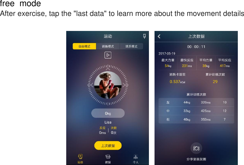    free  mode After exercise, tap the "last data" to learn more about the movement details               