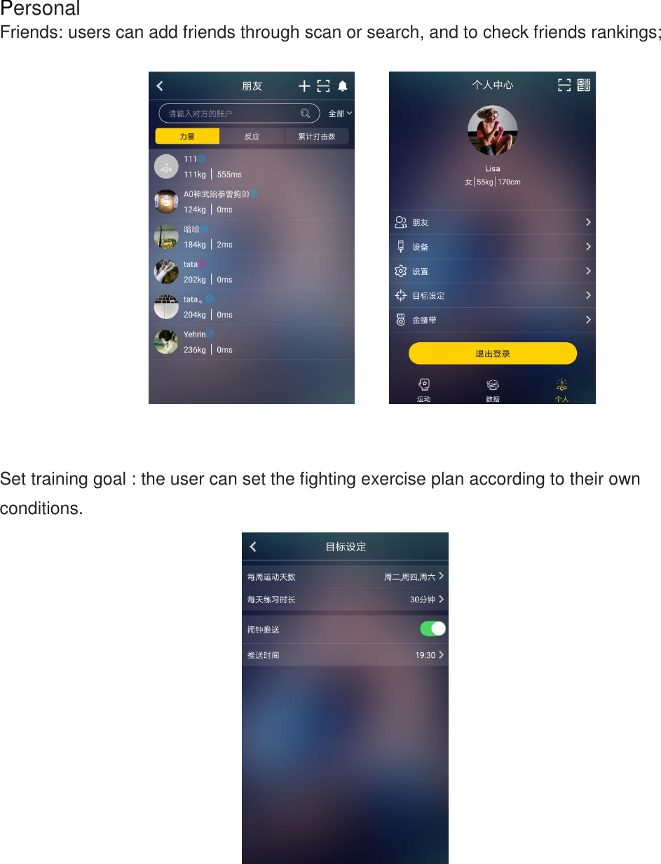   Personal Friends: users can add friends through scan or search, and to check friends rankings;   Set training goal : the user can set the fighting exercise plan according to their own conditions.     