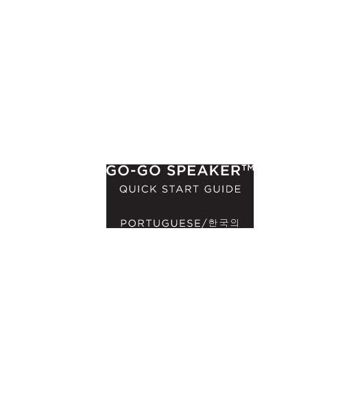 42GO-GO SPEAKERTMQUICK START GUIDE  PORTUGUESE/한국의