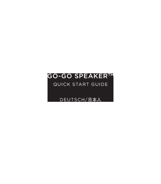 56GO-GO SPEAKERTMQUICK START GUIDE  DEUTSCH/日本人
