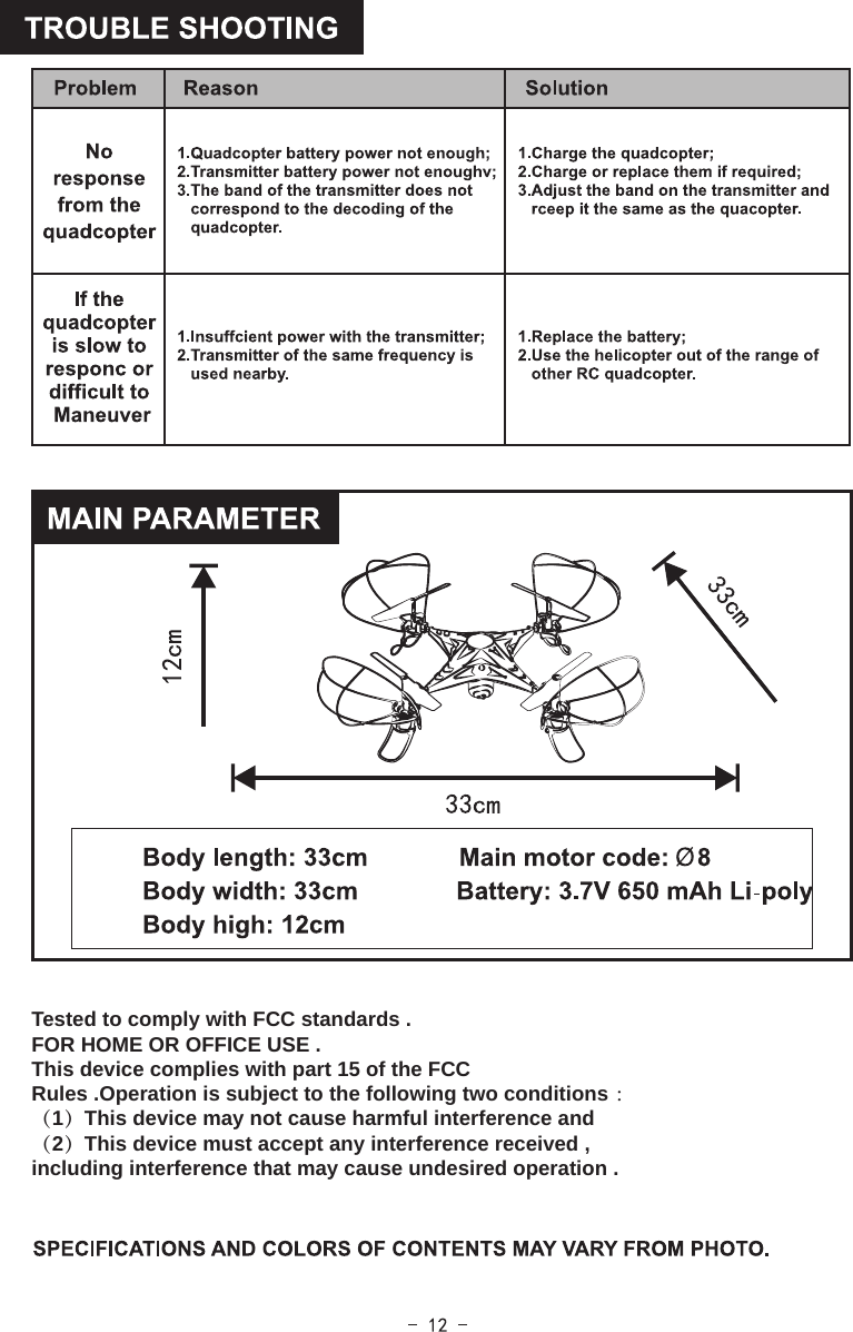 Tested to comply with FCC standards .FOR HOME OR OFFICE USE .This device complies with part 15 of the FCC Rules .Operation is subject to the following two conditions ：（1）This device may not cause harmful interference and （2）This device must accept any interference received , including interference that may cause undesired operation .