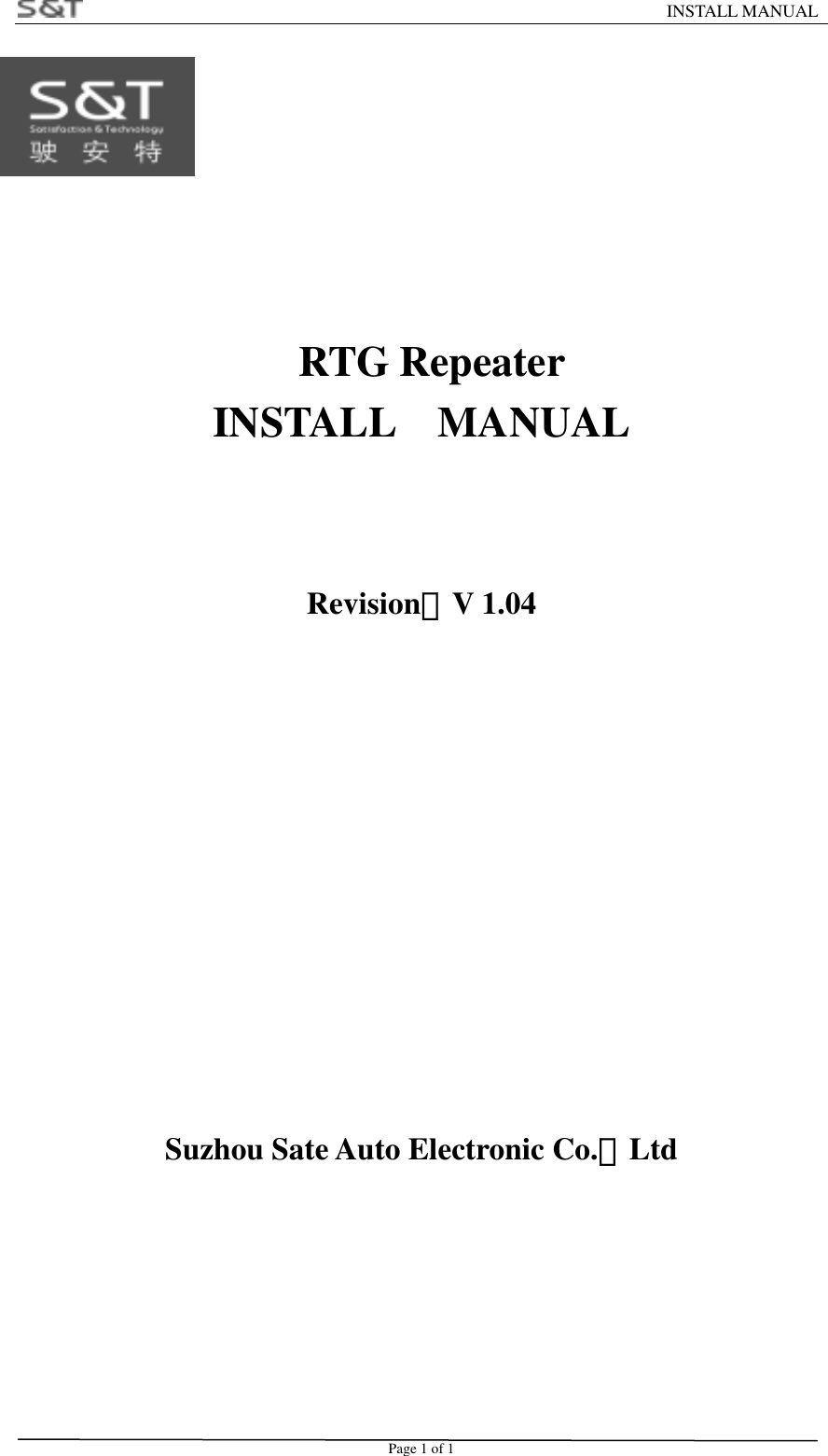                                                                    INSTALL MANUAL Page 1 of 1          RTG Repeater INSTALL  MANUAL   Revision：V 1.04         Suzhou Sate Auto Electronic Co.，Ltd