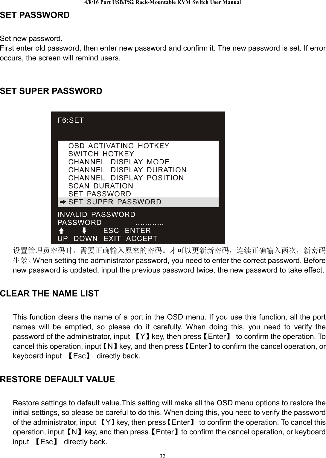 4/8/16 Port USB/PS2 RackMountable KVM Switch User Manual 32  SET PASSWORD 4!SET SUPER PASSWORD  设置管理员密码时，需要正确输入原来的密码。才可以更新新密码，连续正确输入两次，新密码生效。5.CLEAR THE NAME LIST &apos;49!         5       【6】.【2】 【0】.【2】. 【2】 .RESTORE DEFAULT VALUE &quot;.&apos;495【6】.【2】 【0】.【2】. 【2】 .