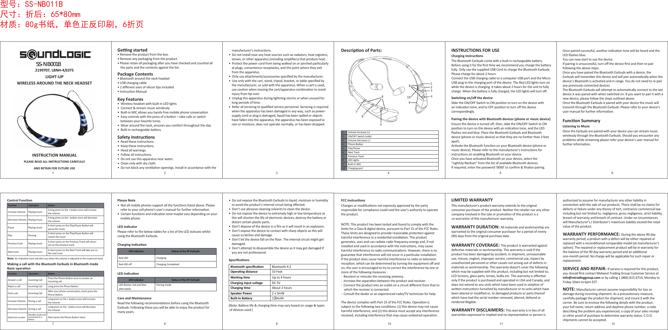 Page 1 of Swetz Sound Technology SS-NB011B WIRELESS AROUND THE NECK HEADSET User Manual               