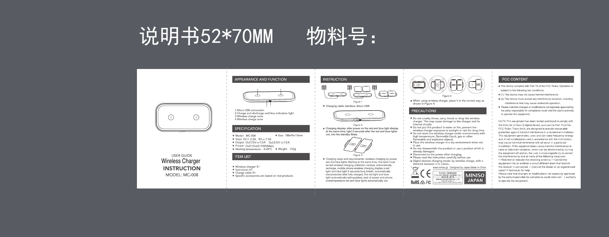 物料号：说明书52*70MMWireless Charger