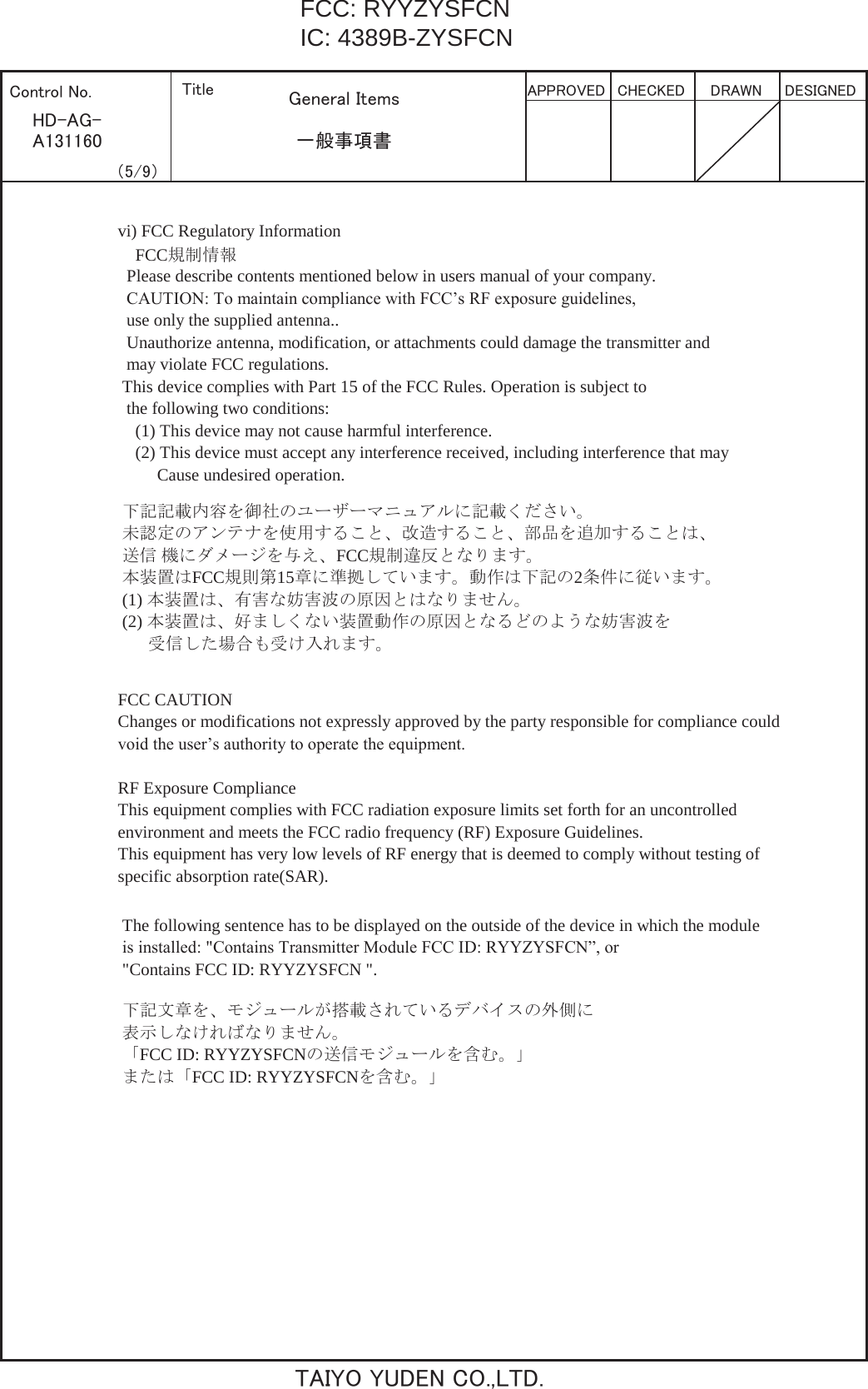 㻴㻰㻙㻭㻳㻙㻭㻝㻟㻝㻝㻢㻜㼀㻭㻵㼅㻻㻌㼅㼁㻰㻱㻺㻌㻯㻻㻚㻘㻸㼀㻰㻚 The following sentence has to be displayed on the outside of the device in which the module is installed: &quot;Contains Transmitter Module FCC ID: RYYZYSFCN”, or &quot;Contains FCC ID: RYYZYSFCN &quot;. ୗグᩥ❶ࢆࠊࣔࢪ࣮ࣗࣝࡀᦚ㍕ࡉࢀ࡚࠸ࡿࢹࣂ࢖ࢫࡢእഃ࡟ ⾲♧ࡋ࡞ࡅࢀࡤ࡞ࡾࡲࡏࢇࠋ ࠕFCC ID: RYYZYSFCNࡢ㏦ಙࣔࢪ࣮ࣗࣝࢆྵࡴࠋࠖ ࡲࡓࡣࠕFCC ID: RYYZYSFCNࢆྵࡴࠋࠖ㻳㼑㼚㼑㼞㼍㼘㻌㻵㼠㼑㼙㼟୍⯡஦㡯᭩vi) FCC Regulatory Information    FCCつไ᝟ሗ ୗググ㍕ෆᐜࢆᚚ♫ࡢ࣮ࣘࢨ࣮࣐ࢽࣗ࢔ࣝ࡟グ㍕ࡃࡔࡉ࠸ࠋ ᮍㄆᐃࡢ࢔ࣥࢸࢼࢆ౑⏝ࡍࡿࡇ࡜ࠊᨵ㐀ࡍࡿࡇ࡜ࠊ㒊ရࢆ㏣ຍࡍࡿࡇ࡜ࡣࠊ ㏦ಙ ᶵ࡟ࢲ࣓࣮ࢪࢆ୚࠼ࠊFCCつไ㐪཯࡜࡞ࡾࡲࡍࠋ ᮏ⿦⨨ࡣFCCつ๎➨15❶࡟‽ᣐࡋ࡚࠸ࡲࡍࠋືసࡣୗグࡢ2᮲௳࡟ᚑ࠸ࡲࡍࠋ (1) ᮏ⿦⨨ࡣࠊ᭷ᐖ࡞ጉᐖἼࡢཎᅉ࡜ࡣ࡞ࡾࡲࡏࢇࠋ (2) ᮏ⿦⨨ࡣࠊዲࡲࡋࡃ࡞࠸⿦⨨ືసࡢཎᅉ࡜࡞ࡿ࡝ࡢࡼ࠺࡞ጉᐖἼࢆ       ཷಙࡋࡓሙྜࡶཷࡅධࢀࡲࡍࠋ  Please describe contents mentioned below in users manual of your company.  CAUTION: To maintain compliance with FCC’s RF exposure guidelines,  use only the supplied antenna..  Unauthorize antenna, modification, or attachments could damage the transmitter and  may violate FCC regulations. This device complies with Part 15 of the FCC Rules. Operation is subject to  the following two conditions:    (1) This device may not cause harmful interference.    (2) This device must accept any interference received, including interference that may         Cause undesired operation.FCC CAUTIONChanges or modifications not expressly approved by the party responsible for compliance couldvoid the user’s authority to operate the equipment.RF Exposure ComplianceThis equipment complies with FCC radiation exposure limits set forth for an uncontrolledenvironment and meets the FCC radio frequency (RF) Exposure Guidelines.This equipment has very low levels of RF energy that is deemed to comply without testing ofspecific absorption rate(SAR).䠄㻡㻛㻥䠅㻌㻯㼛㼚㼠㼞㼛㼘㻌㻺㼛㻚㻌 㼀㼕㼠㼘㼑㻌 㻭㻼㻼㻾㻻㼂㻱㻰㻌 㻰㻱㻿㻵㻳㻺㻱㻰㻌㻰㻾㻭㼃㻺㻌㻯㻴㻱㻯㻷㻱㻰㻌FCC: RYYZYSFCN IC: 4389B-ZYSFCN 