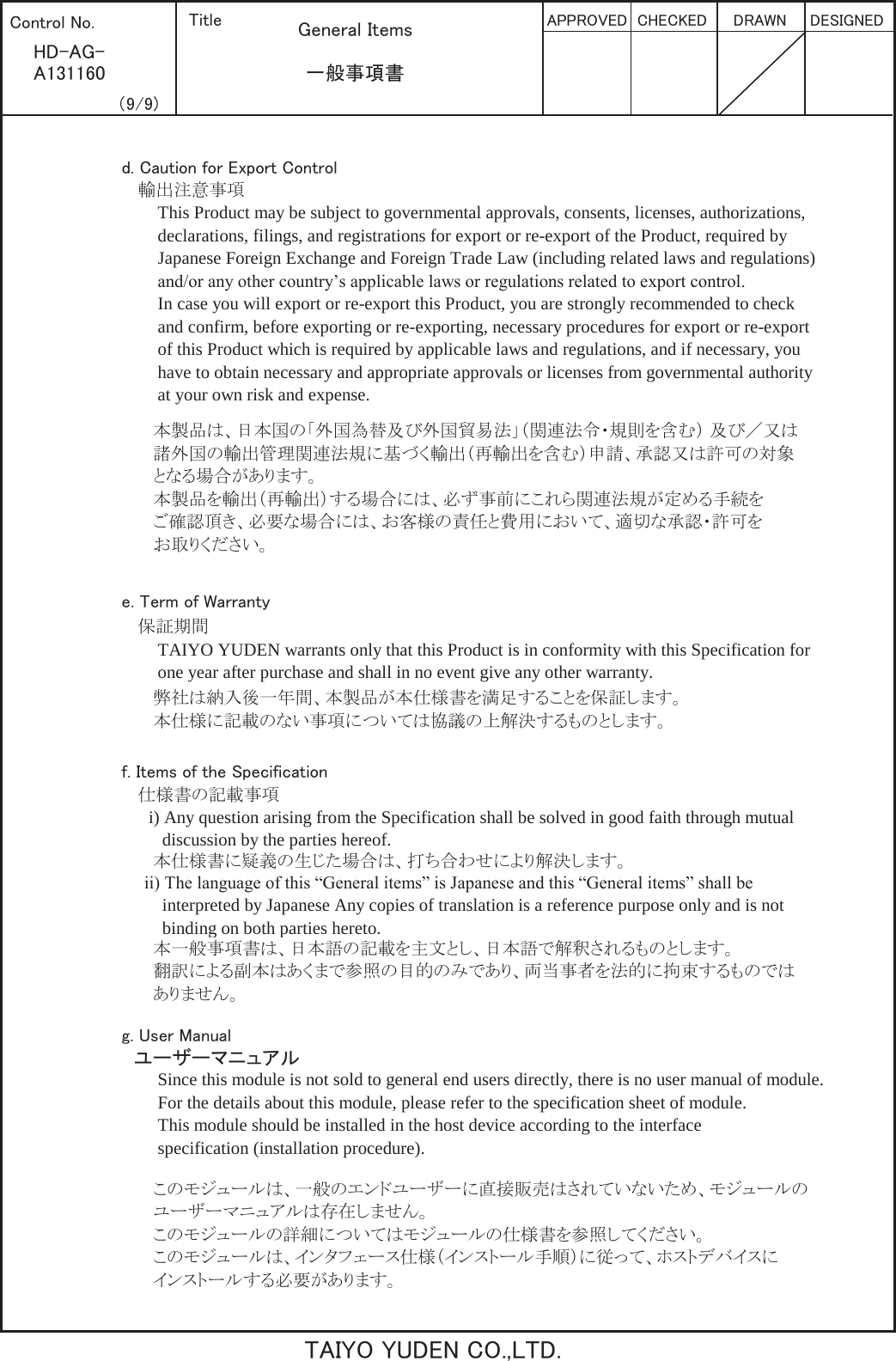 㻴㻰㻙㻭㻳㻙㻭㻝㻟㻝㻝㻢㻜㼐㻚㻌㻯㼍㼡㼠㼕㼛㼚㻌㼒㼛㼞㻌㻱㼤㼜㼛㼞㼠㻌㻯㼛㼚㼠㼞㼛㼘㻌㻌㻌㍺ฟὀព஦㡯㼑㻚㻌㼀㼑㼞㼙㻌㼛㼒㻌㼃㼍㼞㼞㼍㼚㼠㼥㻌㻌㻌ಖドᮇ㛫㼒㻚㻌㻵㼠㼑㼙㼟㻌㼛㼒㻌㼠㼔㼑㻌㻿㼜㼑㼏㼕㼒㼕㼏㼍㼠㼕㼛㼚㻌㻌㻌௙ᵝ᭩䛾グ㍕஦㡯㼓㻚㻌㼁㼟㼑㼞㻌㻹㼍㼚㼡㼍㼘㻌㻌䝴䞊䝄䞊䝬䝙䝳䜰䝹㼀㻭㻵㼅㻻㻌㼅㼁㻰㻱㻺㻌㻯㻻㻚㻘㻸㼀㻰㻚㻳㼑㼚㼑㼞㼍㼘㻌㻵㼠㼑㼙㼟୍⯡஦㡯᭩       ᘢ♫䛿⣡ධᚋ୍ᖺ㛫䚸ᮏ〇ရ䛜ᮏ௙ᵝ᭩䜢‶㊊䛩䜛䛣䛸䜢ಖド䛧䜎䛩䚹       ᮏ௙ᵝ䛻グ㍕䛾䛺䛔஦㡯䛻䛴䛔䛶䛿༠㆟䛾ୖゎỴ䛩䜛䜒䛾䛸䛧䜎䛩䚹      i) Any question arising from the Specification shall be solved in good faith through mutual         discussion by the parties hereof.       䛣䛾䝰䝆䝳䞊䝹䛿䚸୍⯡䛾䜶䞁䝗䝴䞊䝄䞊䛻┤᥋㈍኎䛿䛥䜜䛶䛔䛺䛔䛯䜑䚸䝰䝆䝳䞊䝹䛾       䝴䞊䝄䞊䝬䝙䝳䜰䝹䛿Ꮡᅾ䛧䜎䛫䜣䚹       䛣䛾䝰䝆䝳䞊䝹䛾ヲ⣽䛻䛴䛔䛶䛿䝰䝆䝳䞊䝹䛾௙ᵝ᭩䜢ཧ↷䛧䛶䛟䛰䛥䛔䚹       䛣䛾䝰䝆䝳䞊䝹䛿䚸䜲䞁䝍䝣䜵䞊䝇௙ᵝ䠄䜲䞁䝇䝖䞊䝹ᡭ㡰䠅䛻ᚑ䛳䛶䚸䝩䝇䝖䝕䝞䜲䝇䛻       䜲䞁䝇䝖䞊䝹䛩䜛ᚲせ䛜䛒䜚䜎䛩䚹        This Product may be subject to governmental approvals, consents, licenses, authorizations,        declarations, filings, and registrations for export or re-export of the Product, required by        Japanese Foreign Exchange and Foreign Trade Law (including related laws and regulations)        and/or any other country’s applicable laws or regulations related to export control.        In case you will export or re-export this Product, you are strongly recommended to check        and confirm, before exporting or re-exporting, necessary procedures for export or re-export        of this Product which is required by applicable laws and regulations, and if necessary, you        have to obtain necessary and appropriate approvals or licenses from governmental authority        at your own risk and expense.       ᮏ〇ရ䛿䚸᪥ᮏᅜ䛾䛂እᅜⅭ᭰ཬ䜃እᅜ㈠᫆ἲ䛃䠄㛵㐃ἲ௧䞉つ๎䜢ྵ䜐䠅 ཬ䜃䠋ཪ䛿       ㅖእᅜ䛾㍺ฟ⟶⌮㛵㐃ἲつ䛻ᇶ䛵䛟㍺ฟ䠄෌㍺ฟ䜢ྵ䜐䠅⏦ㄳ䚸ᢎㄆཪ䛿チྍ䛾ᑐ㇟       䛸䛺䜛ሙྜ䛜䛒䜚䜎䛩䚹       ᮏ〇ရ䜢㍺ฟ䠄෌㍺ฟ䠅䛩䜛ሙྜ䛻䛿䚸ᚲ䛪஦๓䛻䛣䜜䜙㛵㐃ἲつ䛜ᐃ䜑䜛ᡭ⥆䜢       䛤☜ㄆ㡬䛝䚸ᚲせ䛺ሙྜ䛻䛿䚸䛚ᐈᵝ䛾㈐௵䛸㈝⏝䛻䛚䛔䛶䚸㐺ษ䛺ᢎㄆ䞉チྍ䜢       䛚ྲྀ䜚䛟䛰䛥䛔䚹        TAIYO YUDEN warrants only that this Product is in conformity with this Specification for        one year after purchase and shall in no event give any other warranty.       ᮏ௙ᵝ᭩䛻␲⩏䛾⏕䛨䛯ሙྜ䛿䚸ᡴ䛱ྜ䜟䛫䛻䜘䜚ゎỴ䛧䜎䛩䚹     ii) The language of this “General items” is Japanese and this “General items” shall be         interpreted by Japanese Any copies of translation is a reference purpose only and is not         binding on both parties hereto.       ᮏ୍⯡஦㡯᭩䛿䚸᪥ᮏㄒ䛾グ㍕䜢୺ᩥ䛸䛧䚸᪥ᮏㄒ䛷ゎ㔘䛥䜜䜛䜒䛾䛸䛧䜎䛩䚹       ⩻ヂ䛻䜘䜛๪ᮏ䛿䛒䛟䜎䛷ཧ↷䛾┠ⓗ䛾䜏䛷䛒䜚䚸୧ᙜ஦⪅䜢ἲⓗ䛻ᣊ᮰䛩䜛䜒䛾䛷䛿       䛒䜚䜎䛫䜣䚹        Since this module is not sold to general end users directly, there is no user manual of module.        For the details about this module, please refer to the specification sheet of module.        This module should be installed in the host device according to the interface        specification (installation procedure).䠄㻥㻛㻥㻕㻌㻯㼛㼚㼠㼞㼛㼘㻌㻺㼛㻚㻌 㼀㼕㼠㼘㼑㻌 㻭㻼㻼㻾㻻㼂㻱㻰㻌 㻰㻱㻿㻵㻳㻺㻱㻰㻌㻰㻾㻭㼃㻺㻌㻯㻴㻱㻯㻷㻱㻰㻌