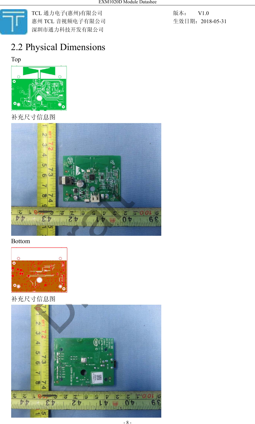 EXM1020D Module Datashee- 8 -2.2 Physical DimensionsTop补充尺寸信息图Bottom补充尺寸信息图TCL 通力电子(惠州)有限公司惠州 TCL 音视频电子有限公司深圳市通力科技开发有限公司版本： V1.0生效日期：2018-05-31