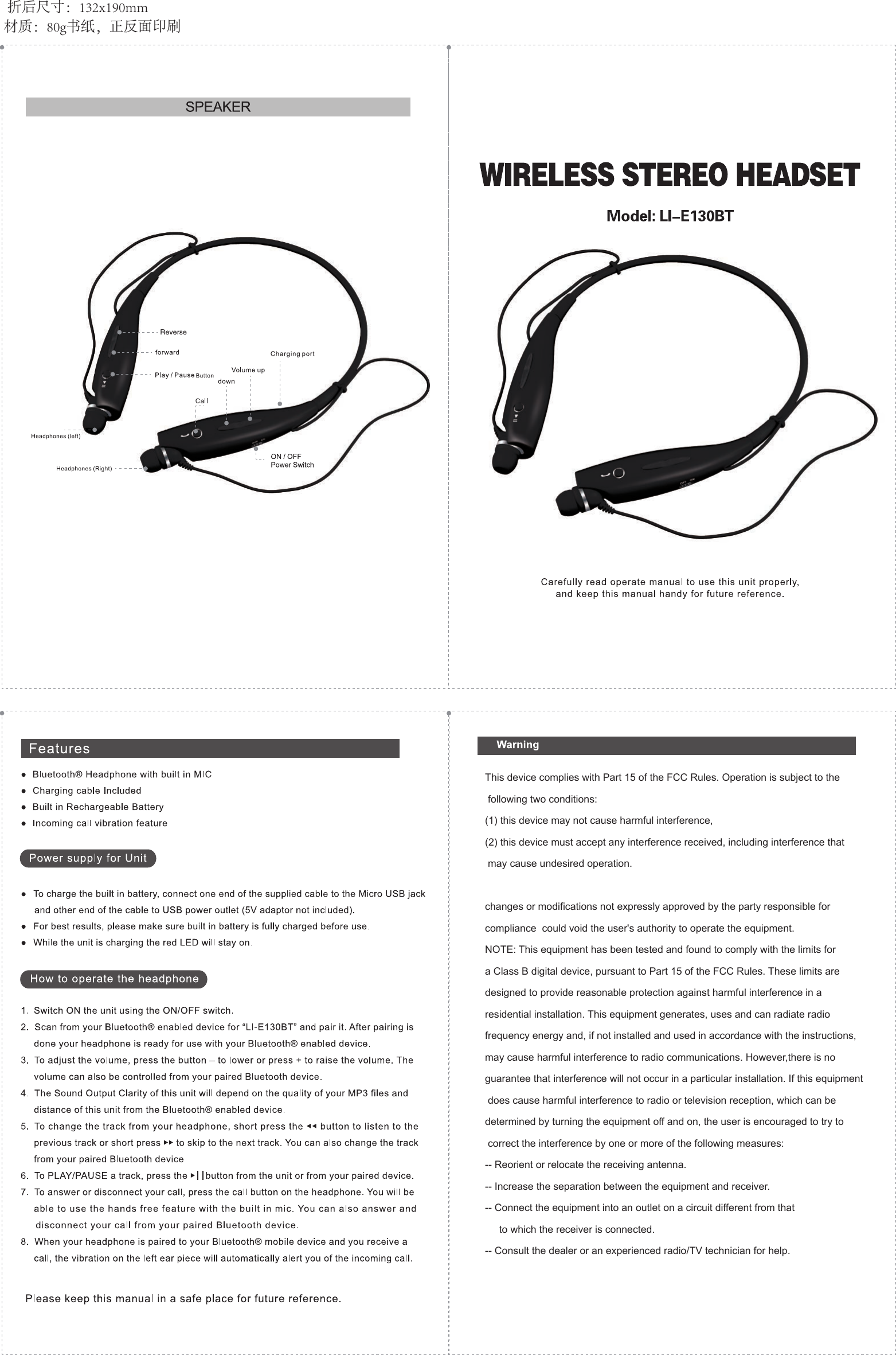 折后尺寸：132x190mm                         材质：80g 书纸，正反面印刷This device complies with Part 15 of the FCC Rules. Operation is subject to the following two conditions: (1) this device may not cause harmful interference, (2) this device must accept any interference received, including interference that may cause undesired operation.changes or modifications not expressly approved by the party responsible for compliance  could void the user&apos;s authority to operate the equipment.NOTE: This equipment has been tested and found to comply with the limits for a Class B digital device, pursuant to Part 15 of the FCC Rules. These limits are designed to provide reasonable protection against harmful interference in a residential installation. This equipment generates, uses and can radiate radio frequency energy and, if not installed and used in accordance with the instructions, may cause harmful interference to radio communications. However,there is no guarantee that interference will not occur in a particular installation. If this equipment does cause harmful interference to radio or television reception, which can be determined by turning the equipment off and on, the user is encouraged to try to correct the interference by one or more of the following measures:-- Reorient or relocate the receiving antenna.-- Increase the separation between the equipment and receiver.-- Connect the equipment into an outlet on a circuit different from that      to which the receiver is connected.-- Consult the dealer or an experienced radio/TV technician for help.