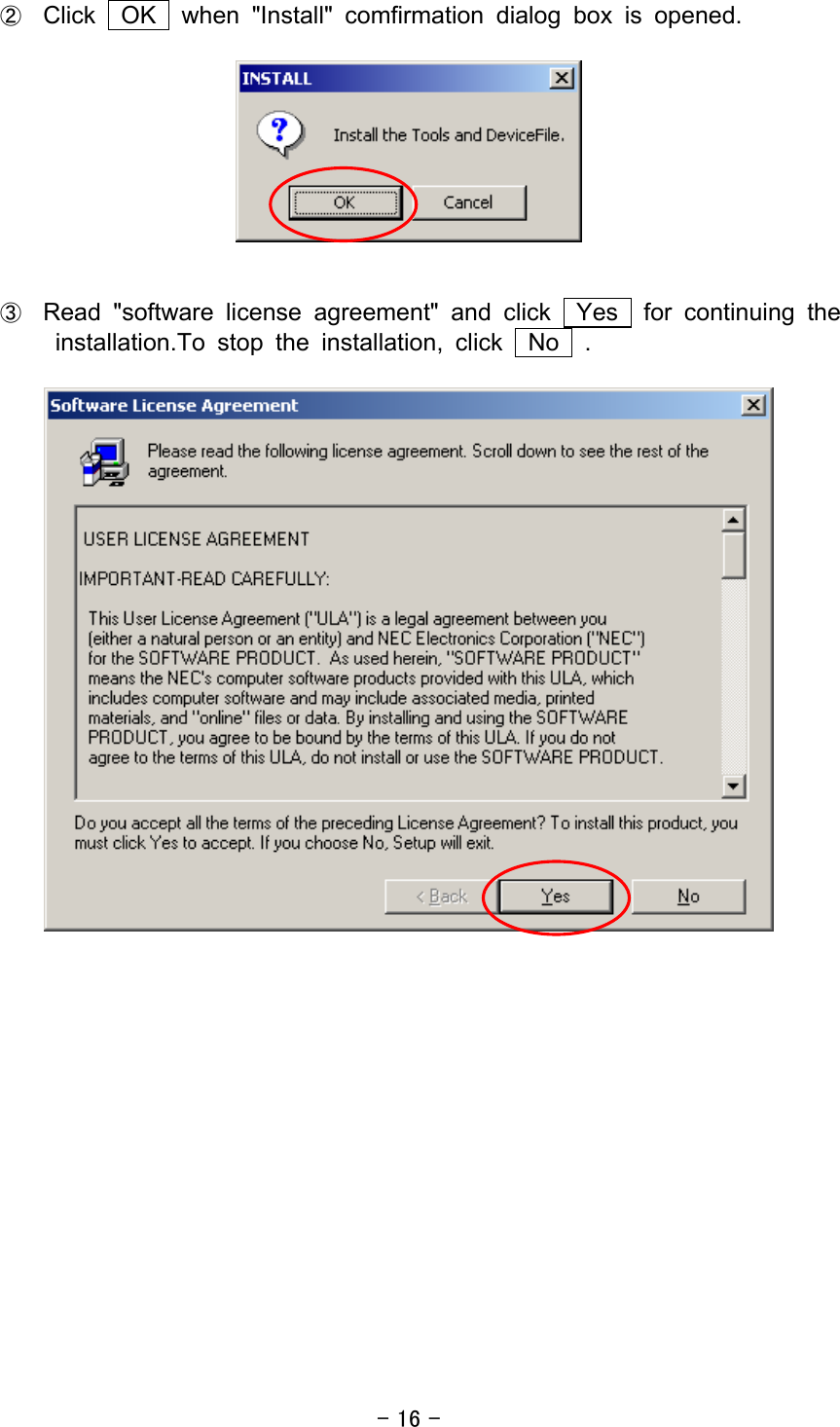 - 16 - ② Click  OK  when &quot;Install&quot; comfirmation dialog box is opened.     ③ Read &quot;software license agreement&quot; and click  Yes  for continuing the installation.To stop the installation, click  No  .     