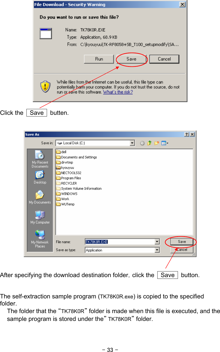 - 33 -    Click the  Save  butten.      After specifying the download destination folder，click the  Save  button.    The self-extraction sample program (TK78K0R.exe) is copied to the specified folder.  The folder that the “TK78K0R” folder is made when this file is executed, and the sample program is stored under the” TK78K0R” folder. 