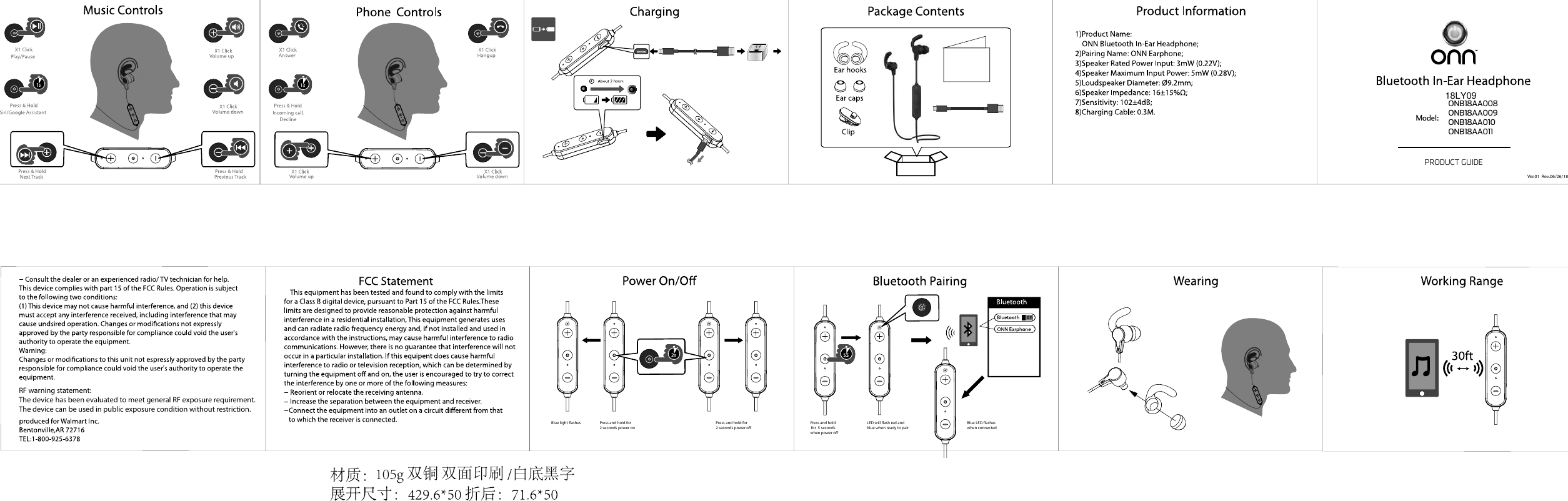 2 hoursVer.01  Rev.06/26/18Press and hold for 2 seconds power onPress and hold for 2 seconds power oPress and hold for  5 seconds when power oLED will ash red and blue when ready to pairBlue LED ashes when connectedBlue light ashesRF warning statement:The device has been evaluated to meet general RF exposure requirement. The device can be used in public exposure condition without restriction.PRODUCT GUIDE105g 双铜 双面印刷 /白底黑字               ONB18AA011               ONB18AA010               ONB18AA009               ONB18AA008Model: 18LY09
