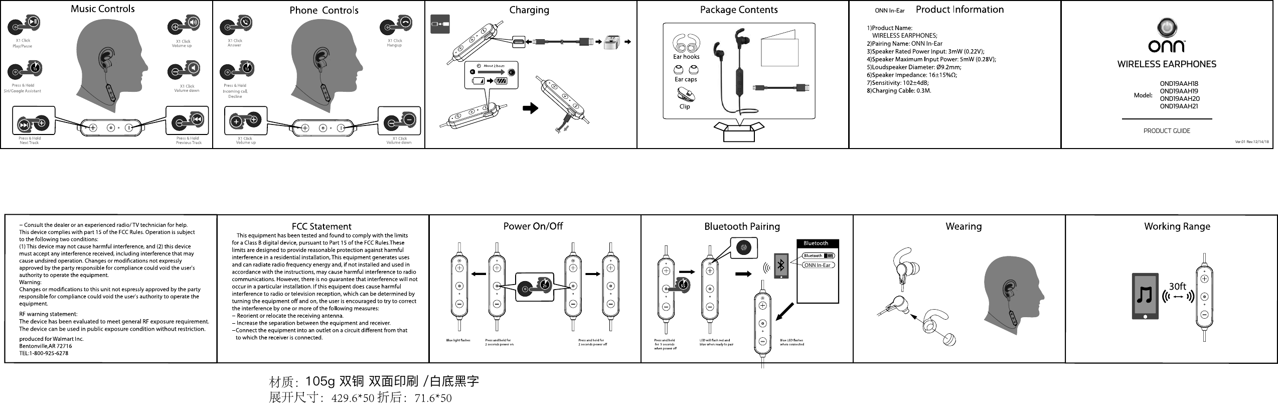 105g 双铜 双面印刷 /白底黑字Ver.01 Rev.12/14/18WIRELESS EARPHONESWIRELESS EARPHONES;PRODUCT GUIDE               OND19AAH21               OND19AAH20               OND19AAH19               OND19AAH18Model: ONN In-EarONN In-EarONN In-Ear