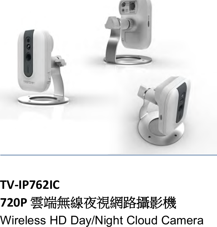              TRENDnet User’s Guide Cover Page    TV-IP762IC 720P 雲端無線夜視網路攝影機 Wireless HD Day/Night Cloud Camera