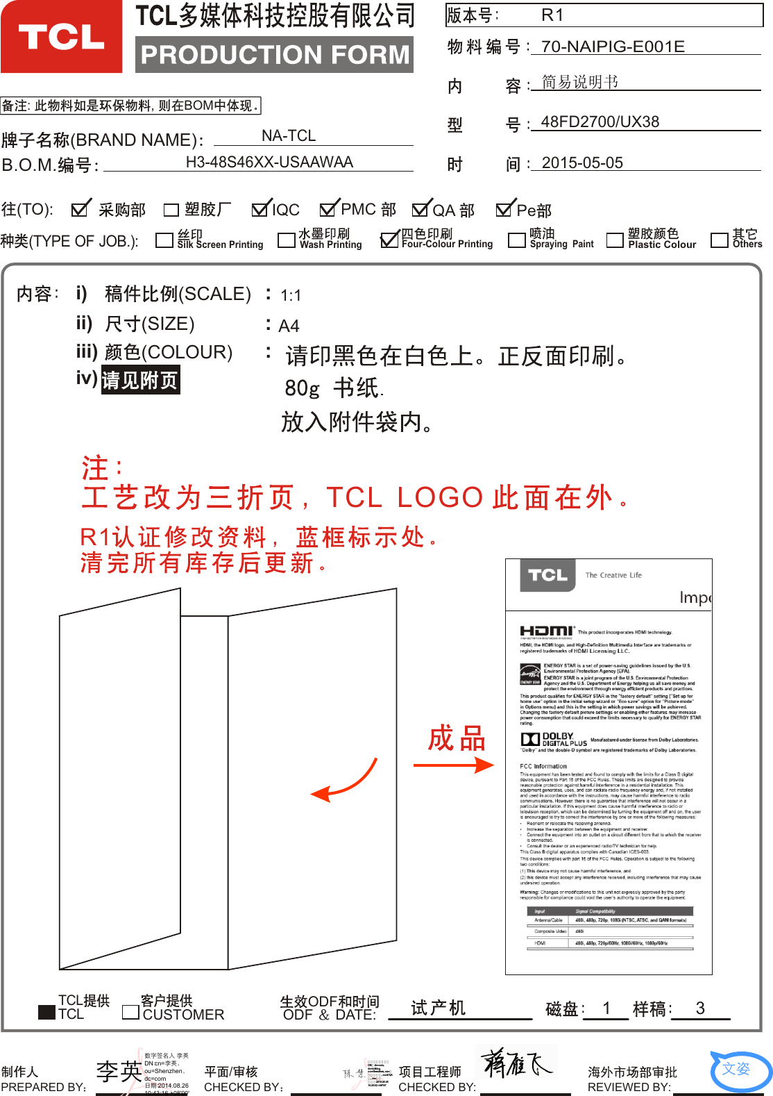 48FD2700/UX38NA-TCL:  ,  BOMR170-NAIPIG-E001E2015-05-05(BRAND NAME)B.O.M.i)ii)iii)iv)(SCALE)(SIZE)(COLOUR) :::TCL         ODFODF   DATE:1:13(TYPE OF JOB.):QA IQC Pe(TO):CUSTOMERSilk Screen PrintingWash PrintingFour-Colour PrintingSpraying  PaintPlastic ColourTCLOthers  PMC 1PREPARED BY CHECKED BY: REVIEWED BY:/CHECKED BYA4H3-48S46XX-USAAWAATCL  LOGO R1李英数字签名人 李英DN：cn=李英，ou=Shenzhen，dc=com日期：2014.08.2610:43:16 +08&apos;00&apos;󰷣姿数字签名者：陈慧 DN：dc=com, dc=tclking, ou=Shenzhen, ou=全球研发本部, ou=DQA部, cn=陈慧 日期：2015.05.05 10:25:02 +08&apos;00&apos;