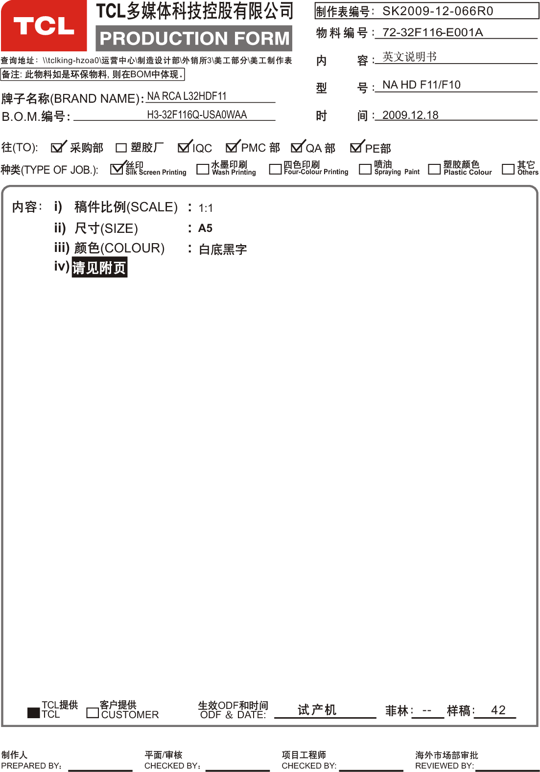 NA HD F11/F10NA RCA L32HDF11\\tclking-hzoa0\ \ \ 3\ \: , BOMSK2009-12-066R072-32F116-E001A2009.12.18(BRAND NAME)B.O.M.i)ii)iii)iv)(SCALE)(SIZE)(COLOUR) :::TCL         ODFODF  DATE:1:142(TYPE OF JOB.):QA ²¿Æ·²¿IQC PE²É¹º²¿Ïã¸Û(TO):CUSTOMERSilk Screen PrintingWash PrintingFour-Colour Printing¹¤³Ì²¿Spraying  PaintPlastic ColourTCLOthers²É¹º²¿ ²É¹º²¿ ²É¹º²¿PMC A5--PREPARED BY CHECKED BY: REVIEWED BY:/CHECKED BYH3-32F116Q-USA0WAA