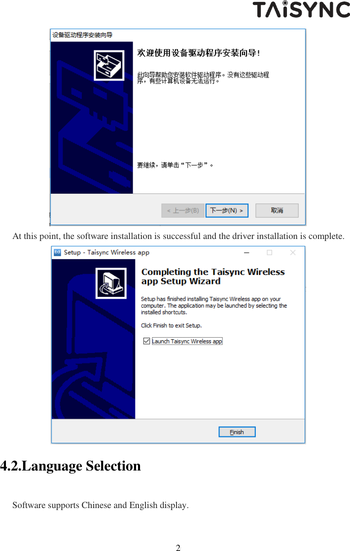   20  At this point, the software installation is successful and the driver installation is complete.  4.2.Language Selection Software supports Chinese and English display. 