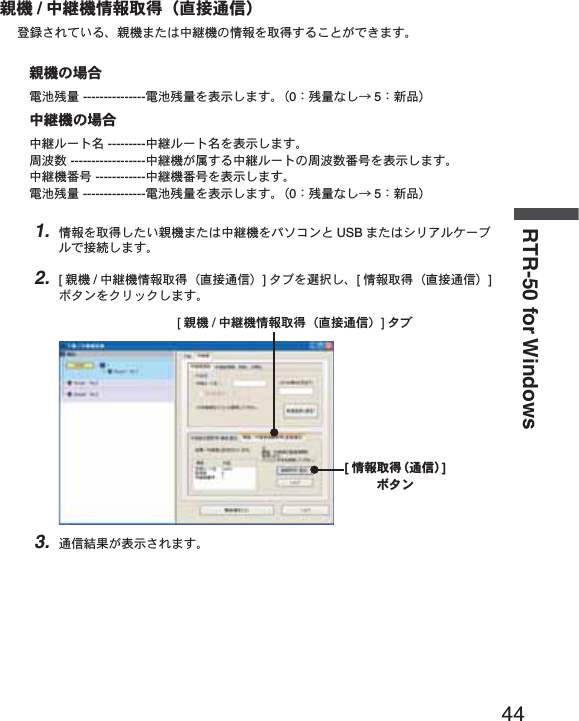 44RTR-50 for Windows૶ܥ /ಎࠑܥૂ༭৾ංȪೄ୪೒૞ȫഴ჏̯̞ͦ̀ͥȂ૶ܥ̹͉͘ಎࠑܥ͈ૂ༭ͬ৾ං̧̳̭̦̳ͥ͂́͘ȃ૶ܥ͈ાࣣഩ౻ॼၾ ---------------ഩ౻ॼၾͬນা̱̳͘ȃȪ0ȇॼၾ̱̈́ɨ 5ȇ૧຦ȫಎࠑܥ͈ાࣣಎࠑ&sigma;Ȝ&Pi;ྴ ---------ಎࠑ&sigma;Ȝ&Pi;ྴͬນা̱̳͘ȃਔ෨ତ ------------------ಎࠑܥ̦௺̳ͥಎࠑ&sigma;Ȝ&Pi;͈ਔ෨ତ๔࣢ͬນা̱̳͘ȃಎࠑܥ๔࣢ ------------ಎࠑܥ๔࣢ͬນা̱̳͘ȃഩ౻ॼၾ ---------------ഩ౻ॼၾͬນা̱̳͘ȃȪ0ȇॼၾ̱̈́ɨ 5ȇ૧຦ȫ1. ૂ༭ͬ৾ං̱̹̞૶ܥ̹͉͘ಎࠑܥͬ&Omega;&Epsilon;΋ῧ USB ̹͉͘Ώ&sigmaf;ͺ&sigma;ΉȜή&sigma;́୪௽̱̳͘ȃ2. [૶ܥ /ಎࠑܥૂ༭৾ංȪೄ୪೒૞ȫ]&Eta;ήͬ஖఼̱Ȃ[ૂ༭৾ංȪೄ୪೒૞ȫ]&delta;&Eta;ϋͬ·&sigmaf;&Lambda;·̱̳͘ȃ[ૂ༭৾ංȪ೒૞ȫ]&delta;&Eta;ϋ[૶ܥ /ಎࠑܥૂ༭৾ංȪೄ୪೒૞ȫ]&Eta;ή3. ೒૞ࠫض̦ນা̯̳ͦ͘ȃ