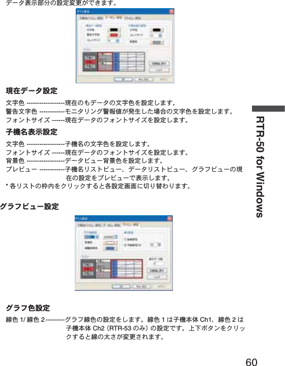 60RTR-50 for Windows&Omicron;Ȝ&Eta;ນা໐໦͈୭೰་ࢵ̧̦̳́͘ȃ࡛ह&Omicron;Ȝ&Eta;୭೰໲ল૗ ------------------࡛ह͈͜&Omicron;Ȝ&Eta;͈໲ল૗ͬ୭೰̱̳͘ȃ࠙࣬໲ল૗ ------------&kappa;&Sigma;&Eta;&sigmaf;ϋΈ࠙༭౵̦อ୆̱̹ાࣣ͈໲ল૗ͬ୭೰̱̳͘ȃέ΁ϋ&Pi;΍ͼ&Beta; ------࡛ह&Omicron;Ȝ&Eta;͈έ΁ϋ&Pi;΍ͼ&Beta;ͬ୭೰̱̳͘ȃঊܥྴນা୭೰໲ল૗ ------------------ঊܥྴ͈໲ল૗ͬ୭೰̱̳͘ȃέ΁ϋ&Pi;΍ͼ&Beta; ------࡛ह&Omicron;Ȝ&Eta;͈έ΁ϋ&Pi;΍ͼ&Beta;ͬ୭೰̱̳͘ȃ෸ࠊ૗ ------------------&Omicron;Ȝ&Eta;Ϋ&nu;Ȝ෸ࠊ૗ͬ୭೰̱̳͘ȃί&tau;Ϋ&nu;Ȝ ------------ঊܥྴ&sigmaf;&Alpha;&Pi;Ϋ&nu;ȜȂ&Omicron;Ȝ&Eta;&sigmaf;&Alpha;&Pi;Ϋ&nu;ȜȂΈ&rho;έΫ&nu;Ȝ͈࡛ह͈୭೰ͬί&tau;Ϋ&nu;Ȝ́ນা̱̳͘ȃ*ڎ&sigmaf;&Alpha;&Pi;͈იඤͬ·&sigmaf;&Lambda;·̳ͥ͂ڎ୭೰ْ࿂ͅ୨ͤఢ̳ͩͤ͘ȃ Έ&rho;έΫ&nu;Ȝ୭೰Έ&rho;έ૗୭೰஌૗ 1/ ஌૗ 2 ---------Έ&rho;έ஌૗͈୭೰̱̳ͬ͘ȃ஌૗ 1͉ঊܥུఘ Ch1Ȃ஌૗ 2͉ঊܥུఘ Ch2ȪRTR-53 ͈͙ȫ͈୭೰̳́ȃષئ&delta;&Eta;ϋͬ·&sigmaf;&Lambda;·̳ͥ͂஌͈ఊ̯̦་ࢵ̯̳ͦ͘ȃ