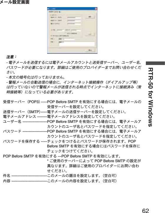 62RTR-50 for Windows&iota;Ȝ&sigma;୭೰ْ࿂ಕփȇ-ഩঊ&iota;Ȝ&sigma;ͬ௣૞̳͉ͥͅഩঊ&iota;Ȝ&sigma;ͺ΃;ϋ&Pi;͂௣਋૞΍Ȝ&Psi;ȜȂ&xi;ȜΎȜྴȂ&Omega;&Alpha;&chi;Ȝ&Rho;̦ຈါ̳̈́ͤ͘ͅȃમळ͉̮ঀဥ͈ί&upsilon;&Psi;ͼ&Theta;Ȝ̤́͘࿚̵̞ࣣ̩̺̯̞ͩȃ-ུ໲͈ճ࣢ا̵͉࣐̤̽̀ͤͭ͘ȃ-࠙༭&iota;Ȝ&sigma;͈ু൲௣૞͈ાࣣͅȂͼϋ&Eta;Ȝ&Upsilon;&Lambda;&Pi;୪௽ௌैȪ&Theta;ͼͺ&sigma;ͺ&Lambda;ί൝ȫ͉࣐̞̞͈̽̀̈́́࠙༭&iota;Ȝ&sigma;̦௣૞̯ͦͥশത́ͼϋ&Eta;Ȝ&Upsilon;&Lambda;&Pi;ͅ୪௽फ͙Ȫુশ୪௽൝ȫ̞̈́̽̀ͥͅຈါ̦̜̳ͤ͘ȃ਋૞΍Ȝ&Psi;ȜȪPOP3ȫ -----POP Before SMTP ͬခ̳࢘ͥͅાࣣ͉ͅȂഩঊ&iota;Ȝ&sigma;͈਋૞΍Ȝ&Psi;Ȝͬ୭೰̱̩̺̯̞̀ȃ௣૞΍Ȝ&Psi;ȜȪSMTPȫ -----ഩঊ&iota;Ȝ&sigma;͈௣૞΍Ȝ&Psi;Ȝͬ୭೰̱̩̺̯̞̀ȃഩঊ&iota;Ȝ&sigma;ͺ&Rho;&tau;&Alpha; --------ഩঊ&iota;Ȝ&sigma;ͺ&Rho;&tau;&Alpha;ͬ୭೰̱̩̺̯̞̀ȃ&xi;ȜΎȜྴ --------------------POP Before SMTP ͬခ̳࢘ͥͅાࣣ͉ͅȂഩঊ&iota;Ȝ&sigma;ͺ΃;ϋ&Pi;͈&xi;ȜΎྴ͂&Omega;&Alpha;&chi;Ȝ&Rho;ͬঐ೰̱̩̺̯̞̀ȃ&Omega;&Alpha;&chi;Ȝ&Rho; --------------------POP Before SMTP ͬခ̳࢘ͥͅાࣣ͉ͅȂഩঊ&iota;Ȝ&sigma;ͺ΃;ϋ&Pi;͈&xi;ȜΎྴ͂&Omega;&Alpha;&chi;Ȝ&Rho;ͬঐ೰̱̩̺̯̞̀ȃ&Omega;&Alpha;&chi;Ȝ&Rho;ͬ༗ం̳ͥ -----&Iota;Ϳ&Lambda;·̫ͬ̾ͥ͂&Omega;&Alpha;&chi;Ȝ&Rho;̦༗ం̯̳ͦ͘ȃPOP Before SMTP ͬခ̳࢘ͥͅાࣣ͉ͅ&Omega;&Alpha;&chi;Ȝ&Rho;ͬ༗ంͅ&Iota;Ϳ&Lambda;·̫̩̺̯̞ͬ̾̀ȃPOP Before SMTP ͬခ̳࢘ͥͅ ---POP Before SMTP ͬခ̱̳࢘͘ͅȃ*̮ঀဥ͈΍Ȝ&Psi;Ȝ̽̀͢ͅ POP Before SMTP ͈୭೰̦։̳̈́ͤ͘ȃમळ͉̮ঀဥ͈ί&upsilon;&Psi;ͼ&Theta;Ȝ̤ͅ࿚̵̞ࣣ̩̺̯̞ͩȃ࠯ྴ -----------------------------̭͈&iota;Ȝ&sigma;͈ఴ࿒ͬ୭೰̱̳͘ȃȪߗฒخȫඤယ -----------------------------̭͈&iota;Ȝ&sigma;͈ඤယͬ୭೰̱̳͘ȃȪߗฒخȫ