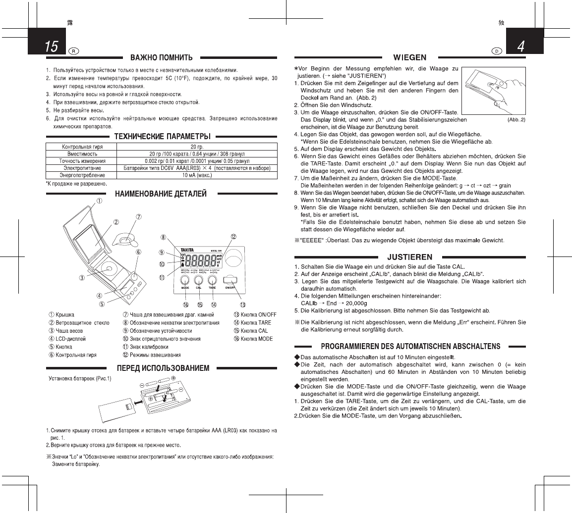 Tanita 1230 Owner S Manual
