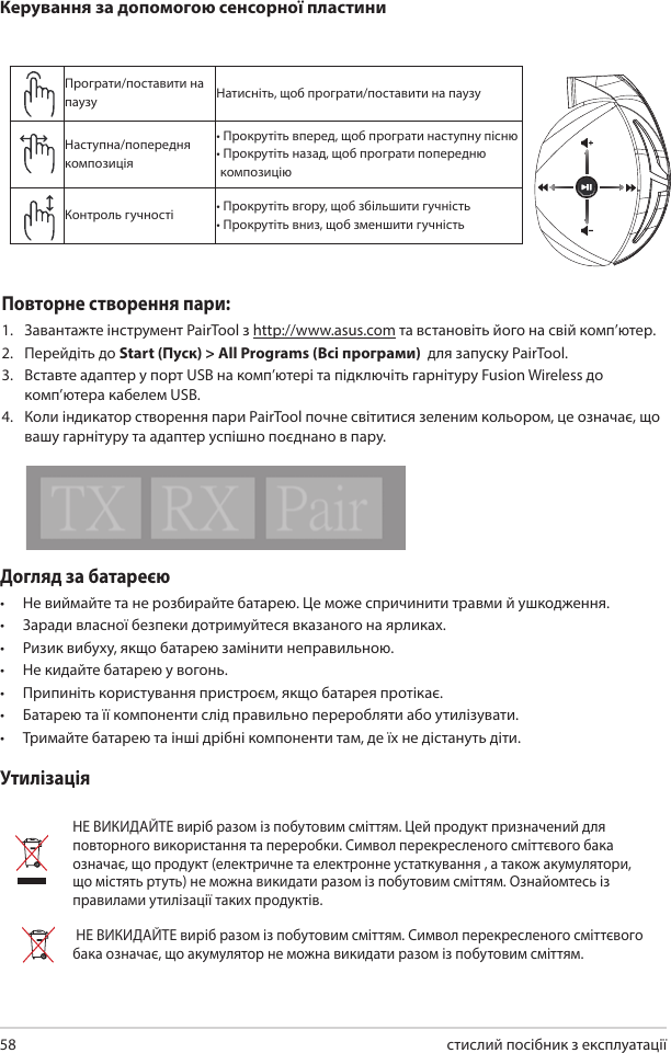 Page 14 of Tatung ROGSTRIXFWLD ROG Strix F-WL Dongle User Manual ROG Strix F WL Dongle  UserMan Part 3