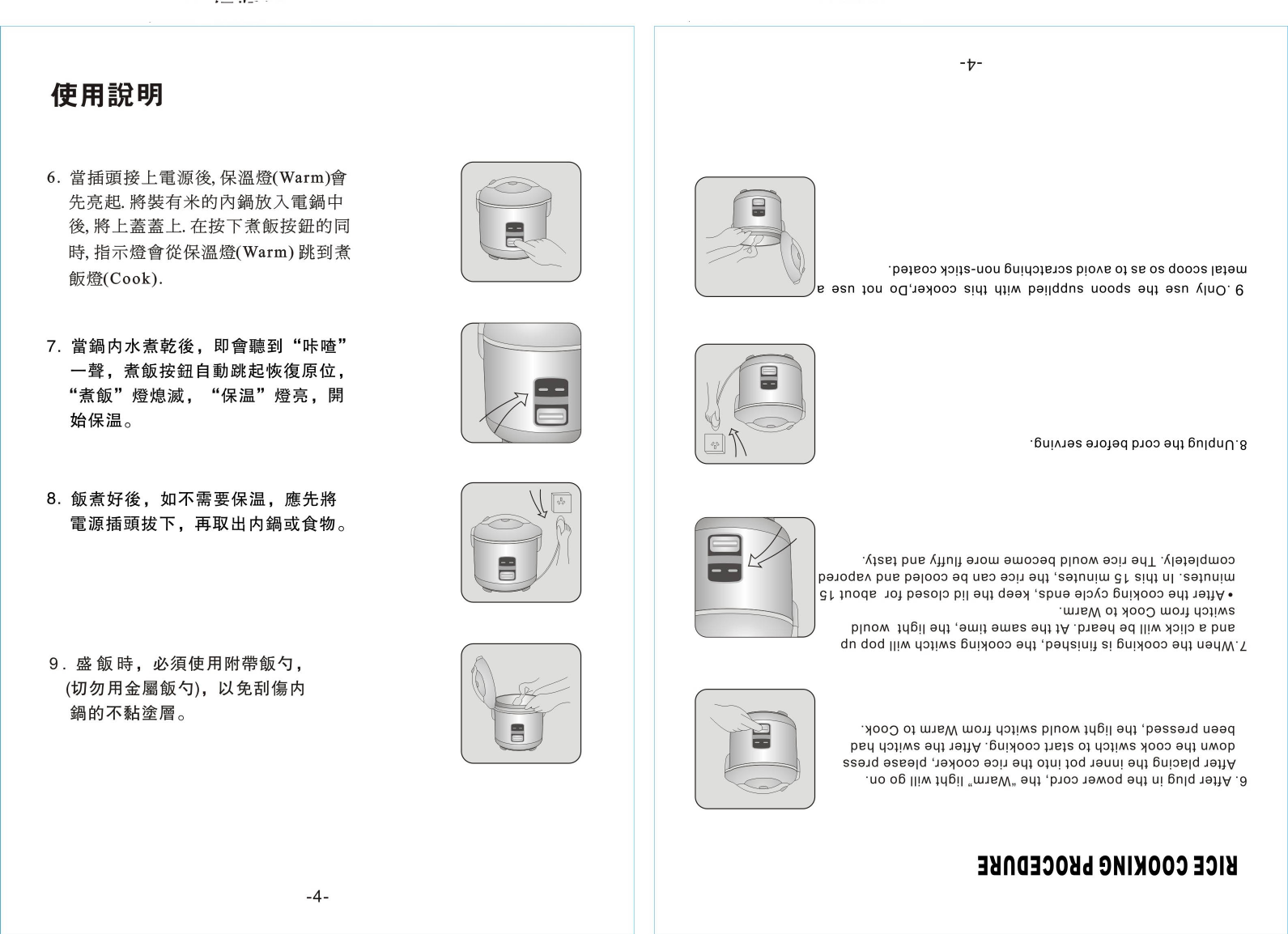 Page 4 of 6 - Tatung Tatung-Electric-Rice-Cooker-Trc-10Dc-Users-Manual-  Tatung-electric-rice-cooker-trc-10dc-users-manual