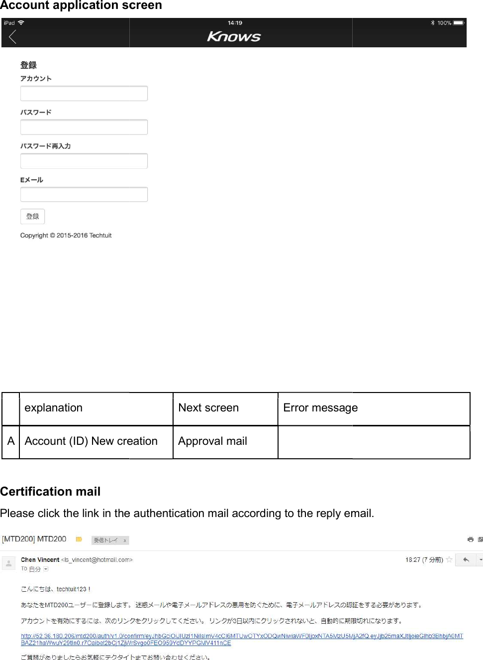 Account application screen  explanation A Account (ID) New creation Certification mail Please click the link in the authentication Account application screen Next screen Error messageAccount (ID) New creation  Approval mail   Please click the link in the authentication mail according to the reply email. Error message mail according to the reply email.  
