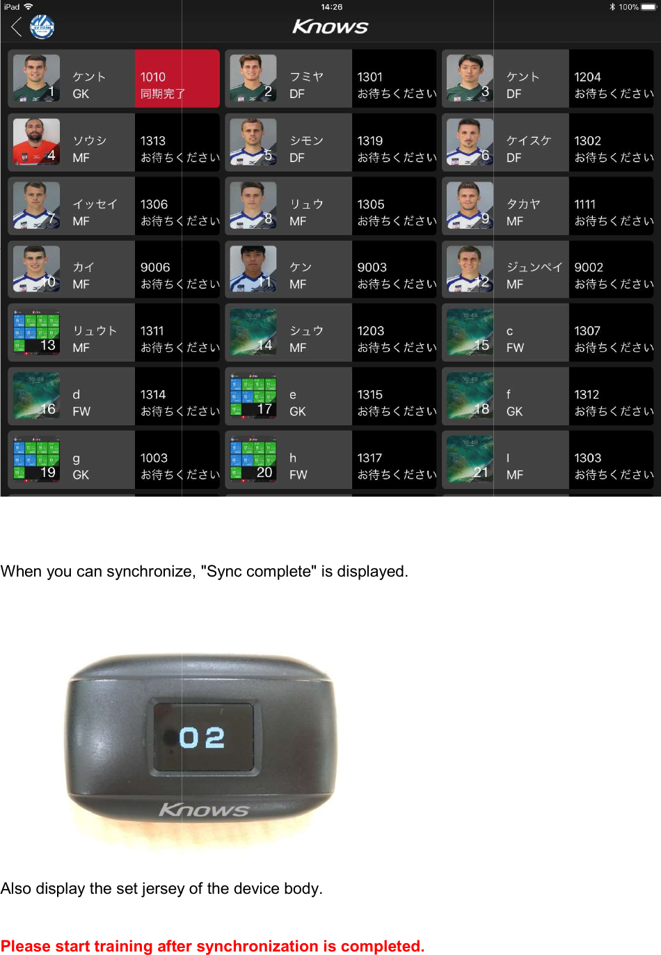  When you can synchronize, "Sync complete" is displayed.Also display the set jersey of the device body. Please start training after synchronization is completed. synchronize, "Sync complete" is displayed.  Also display the set jersey of the device body. Please start training after synchronization is completed. 