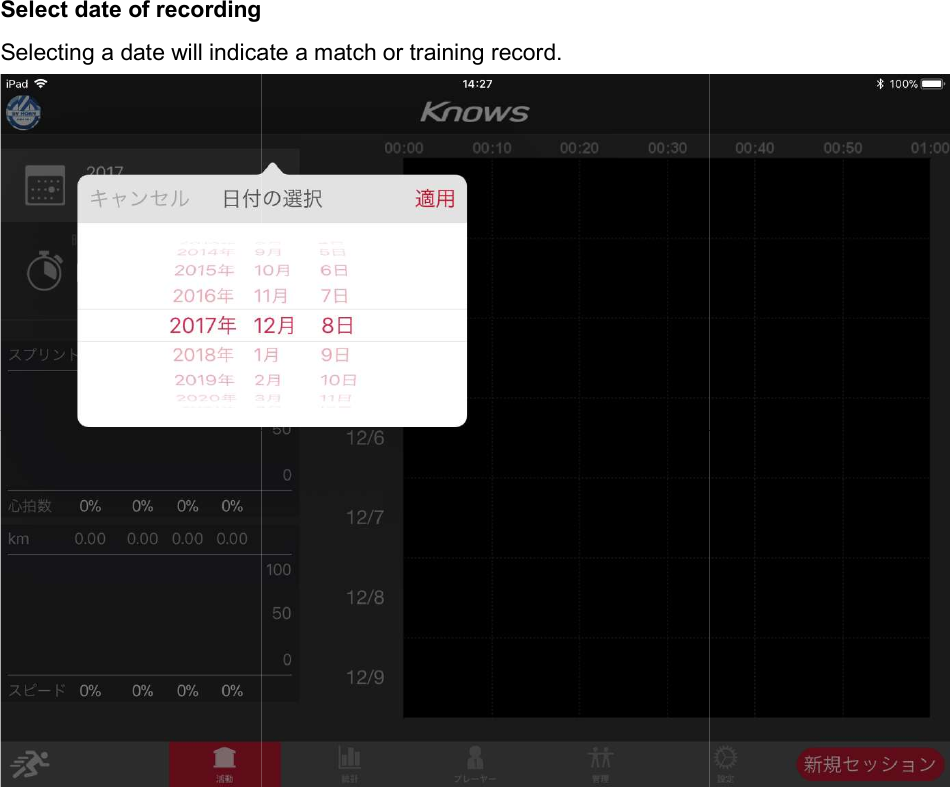 Select date of recordingSelecting a date will indicate a match or training record.  Select date of recording Selecting a date will indicate a match or training record.    