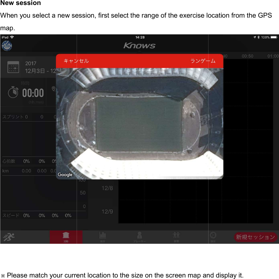 New session When you select a new session, first select the range of the exercise location from the GPS map.  ※Please match your current location to When you select a new session, first select the range of the exercise location from the GPS Please match your current location to the size on the screen map and display it.When you select a new session, first select the range of the exercise location from the GPS  the size on the screen map and display it. 