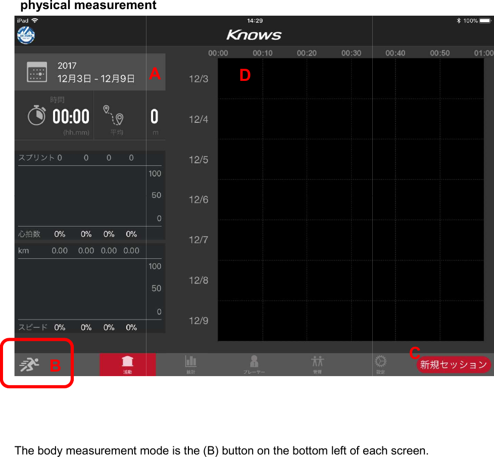  physical measurement  The body measurement mode is the (B) button on the bottom left of each screen.B physical measurement    The body measurement mode is the (B) button on the bottom left of each screen.A D  The body measurement mode is the (B) button on the bottom left of each screen. C 