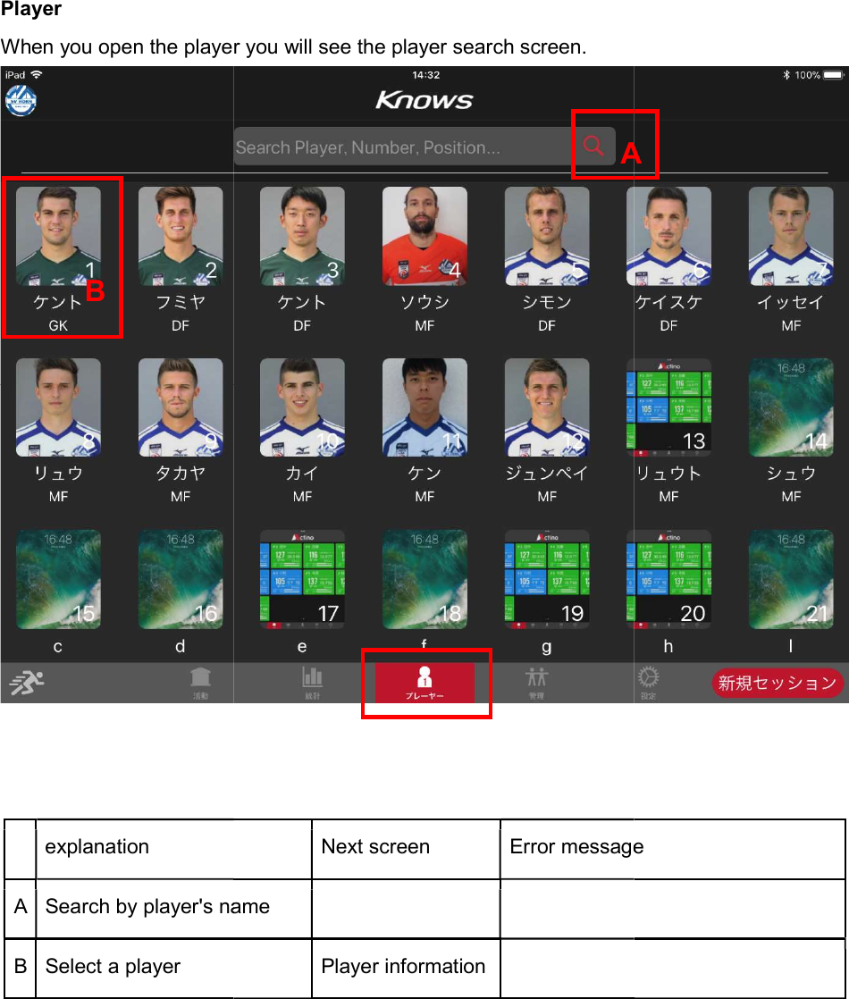 Player When you open the player you will see the player search screen   explanation A Search by player's nameB Select a player    B When you open the player you will see the player search screen.   Next screen Error messageSearch by player's name   Player information    A  Error message A 