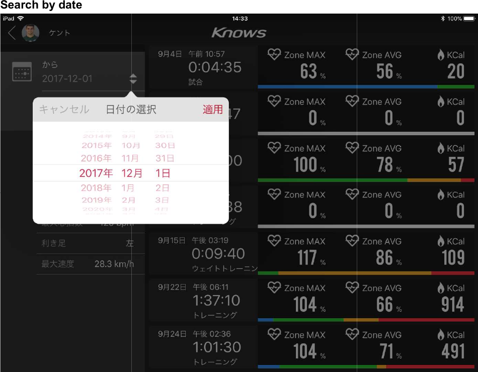 Search by date      