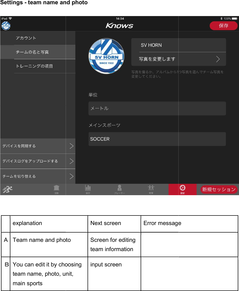 Settings - team name and photo    explanation A Team name and photoＢ You can edit it by choosing team name, photo, unit, main sports  team name and photo  Next screen Error messageTeam name and photo  Screen for editing team information  You can edit it by choosing team name, photo, unit, input screen       Error message 