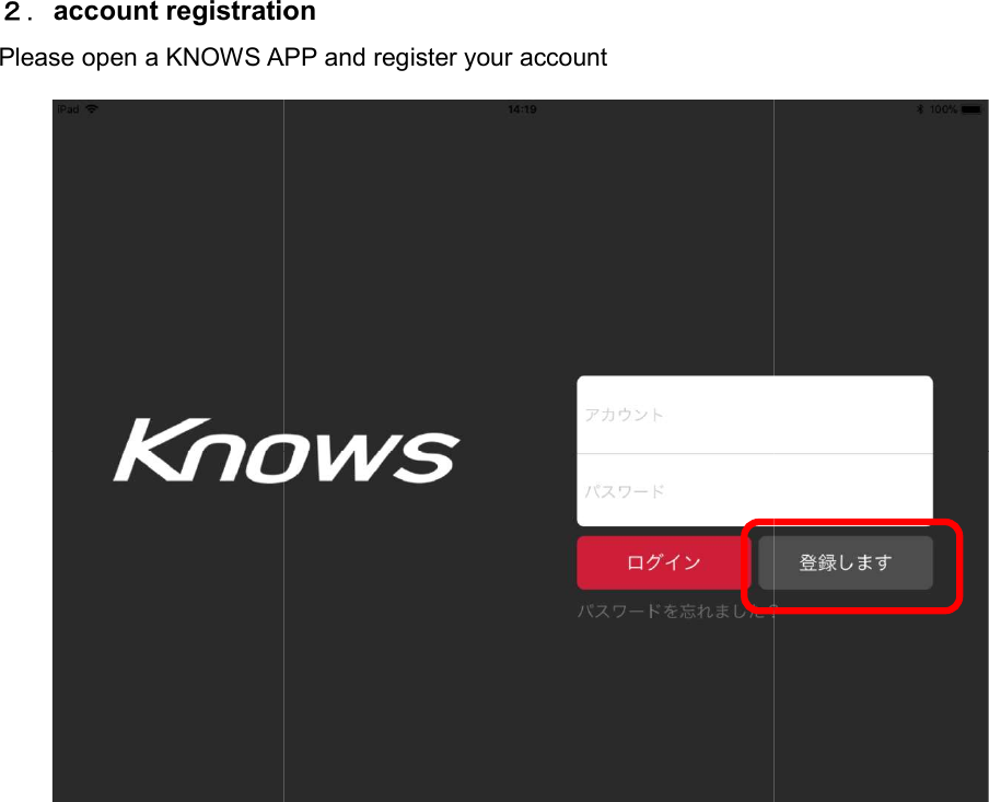 ２．account registrationPlease open a KNOWS APPaccount registration APP and register your account  