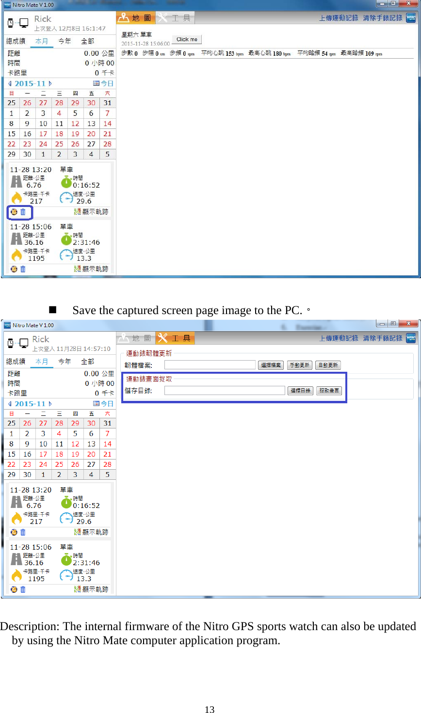 13     Save the captured screen page image to the PC.。    Description: The internal firmware of the Nitro GPS sports watch can also be updated by using the Nitro Mate computer application program.    