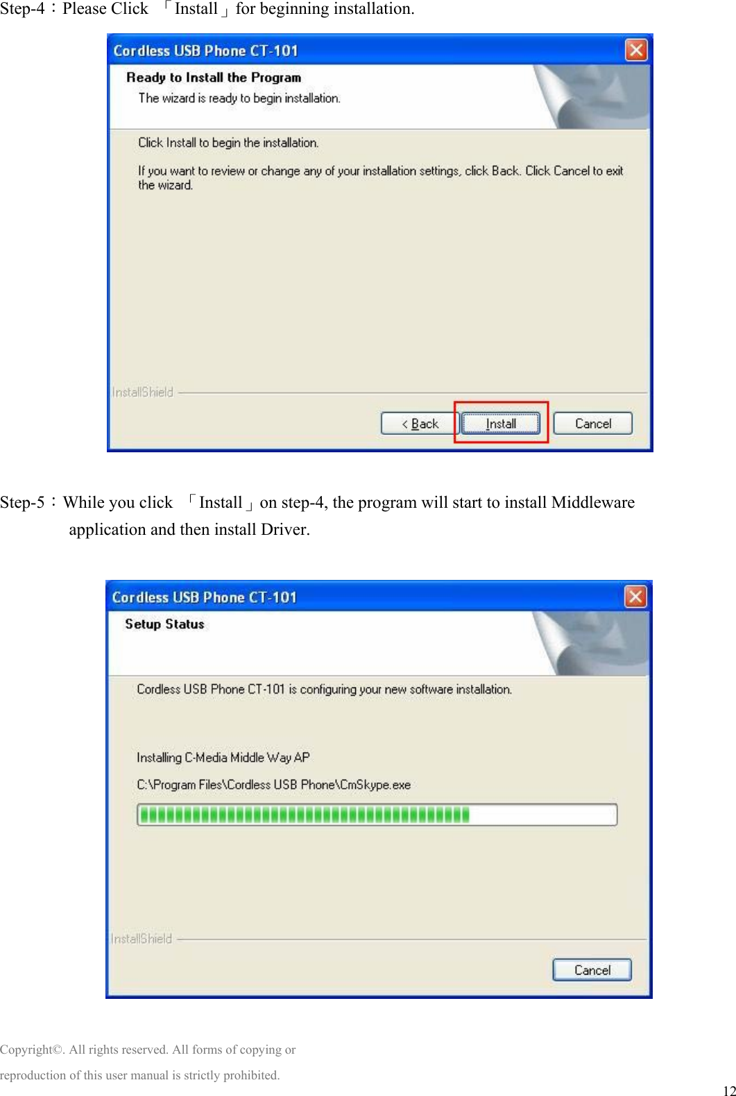  12Step-4：Please Click  「Install」for beginning installation.                                Step-5：While you click  「Install」on step-4, the program will start to install Middleware application and then install Driver.    Copyright©. All rights reserved. All forms of copying or reproduction of this user manual is strictly prohibited. 